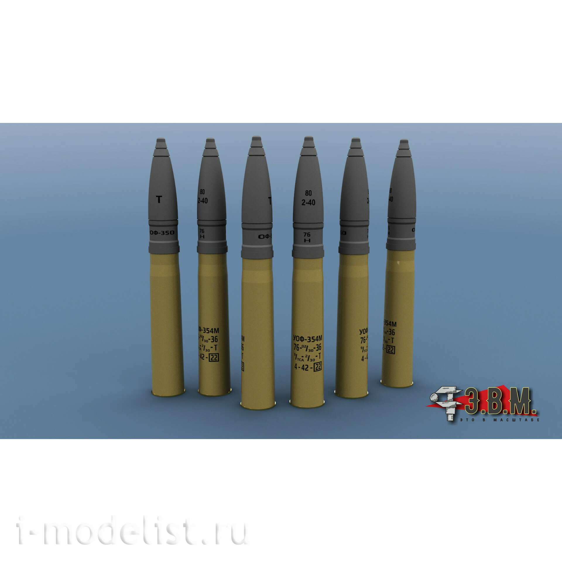 BR36001 E.V.M. 1/35 High-explosive shell UOF-354M 76 mm for SAU Su-76 cannon (6 pcs.)