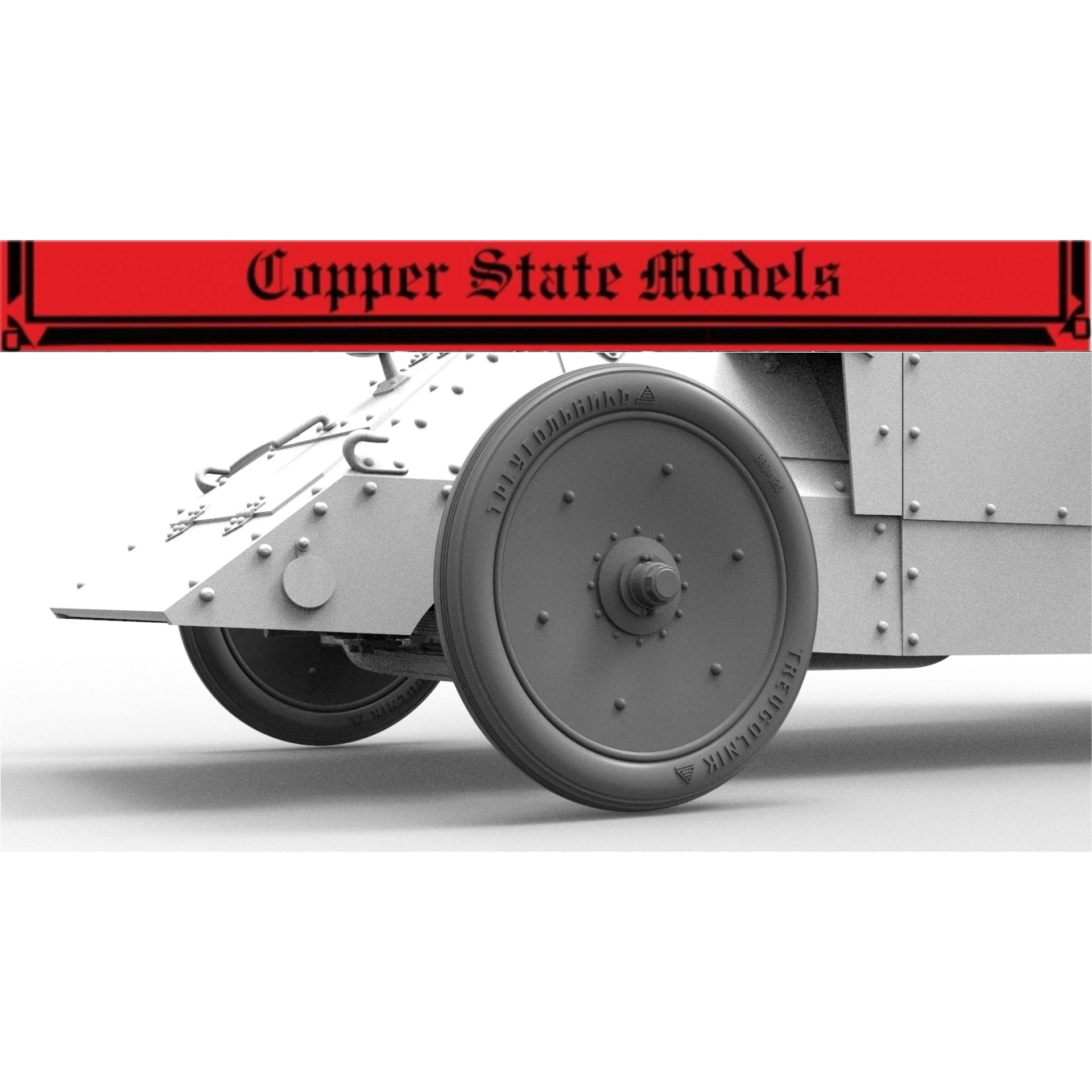 A35-067 Copper State Models 1/35 Передние колёса с прfromектором «елочкой» Treugolnik «Elka»