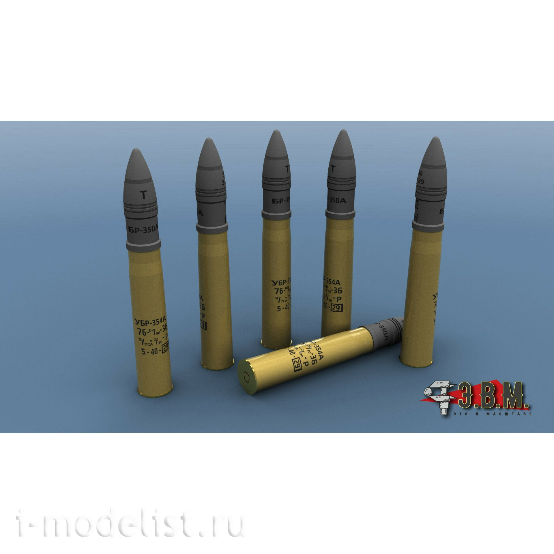 BR36002 E.V.M. 1/35 Armor-piercing projectile UBR-354A 76 mm for SAU Su-76 cannon (6 pcs.)