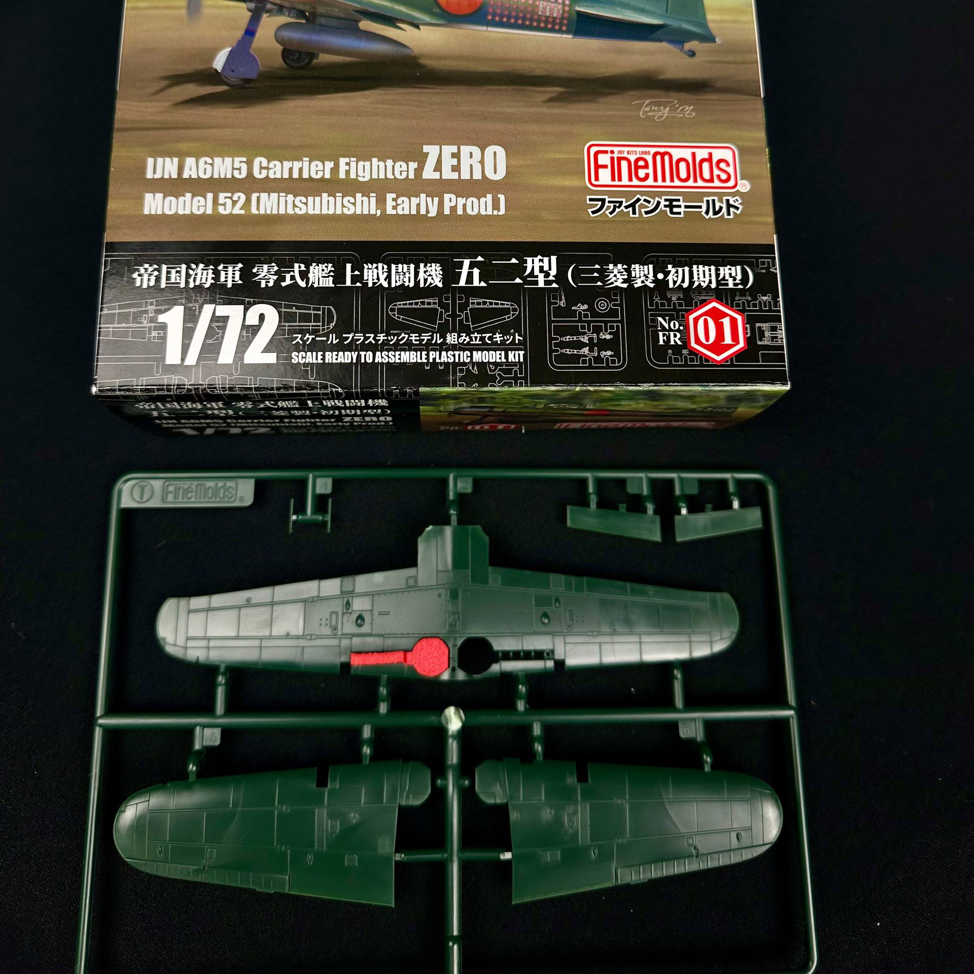 75005 SX-Art 1/72 Заглушки ниш для A6M5 Zero (Fine Molds)