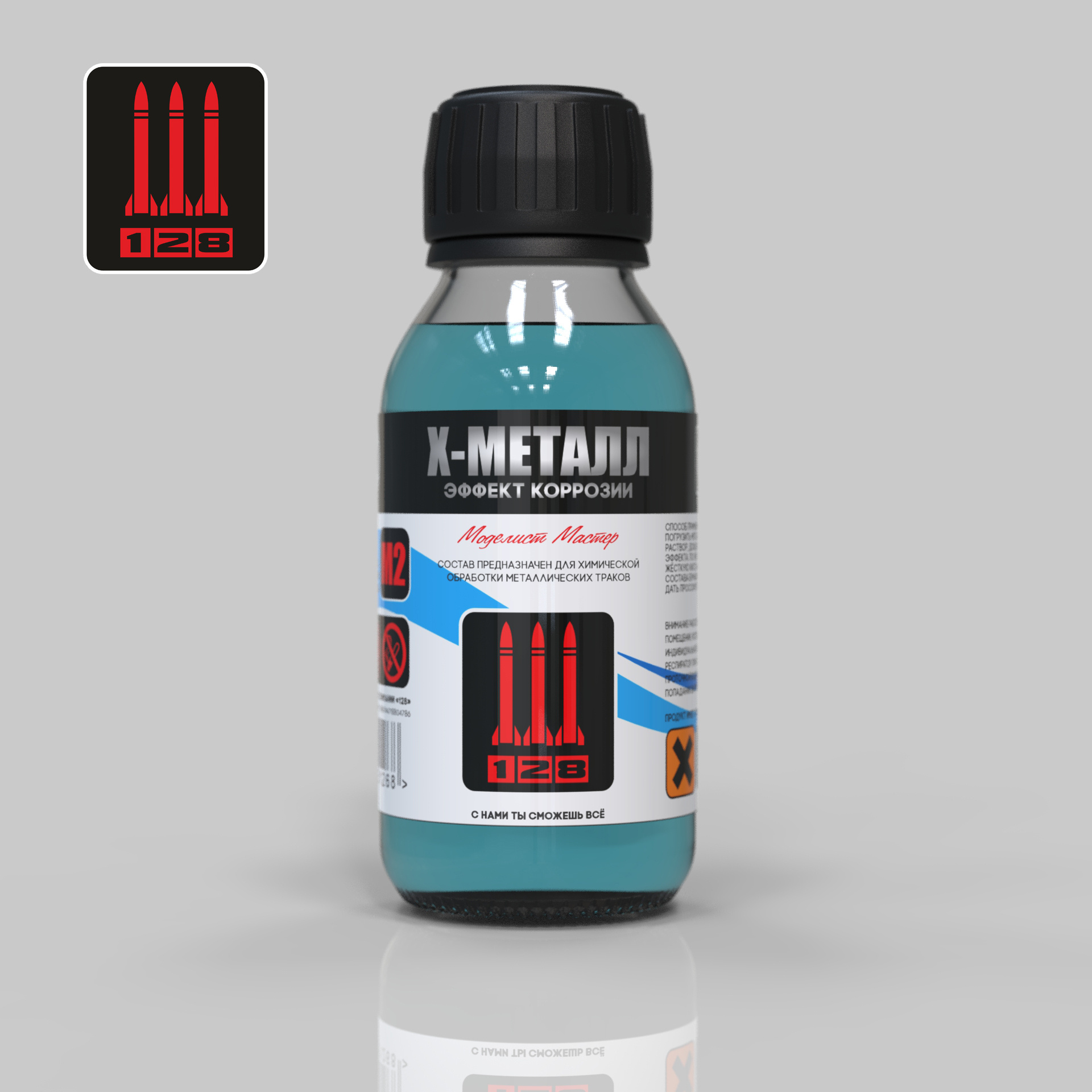 М2 128 Х-МЕТАЛЛ, Эффект Коррозии, 100 мл., состав для ржавления траков
