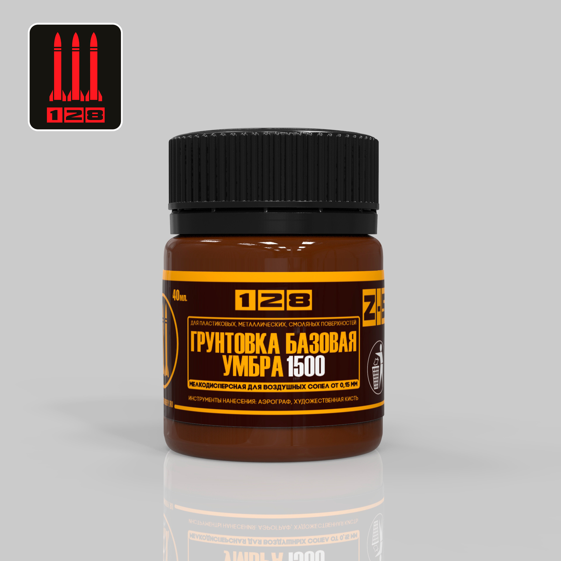 Z-5 128 Грунтовка базовая Умбра 1500, 40 гр.