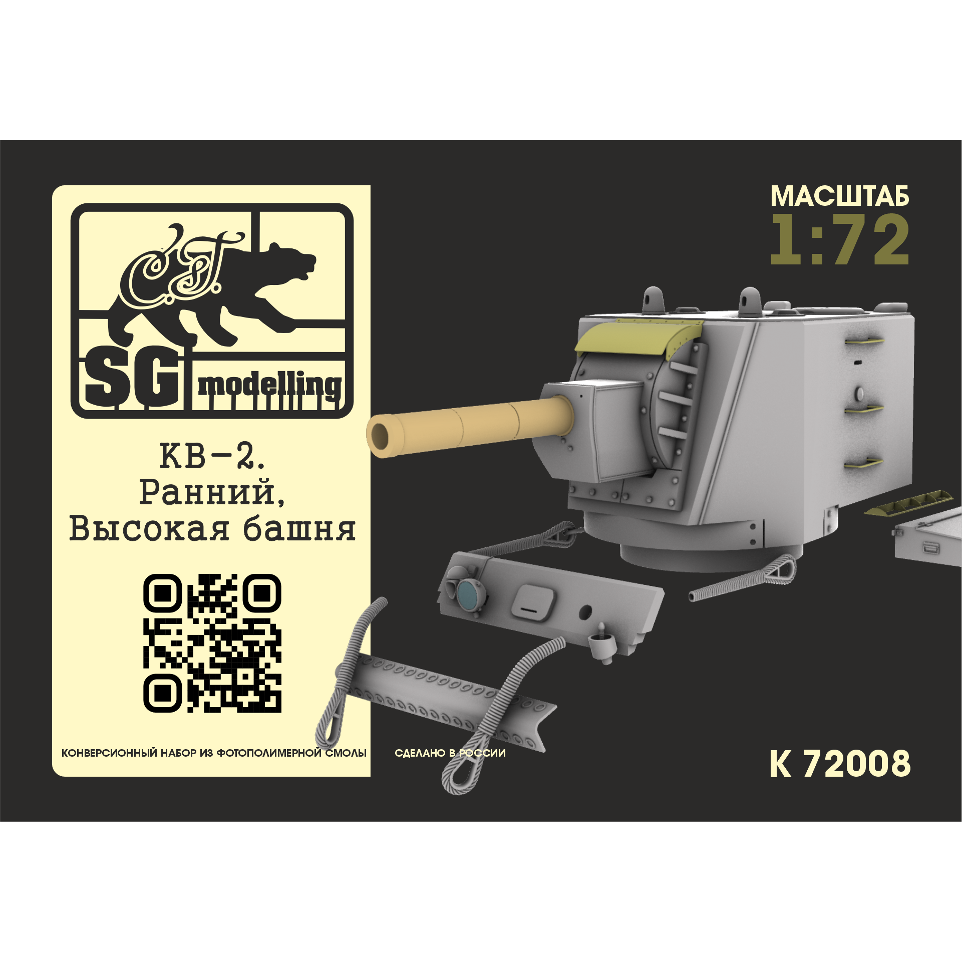 k72008 SG Modelling 1/72 Конверсионный набор КВ-2, ранний, высокая башня (ПряMay печать)