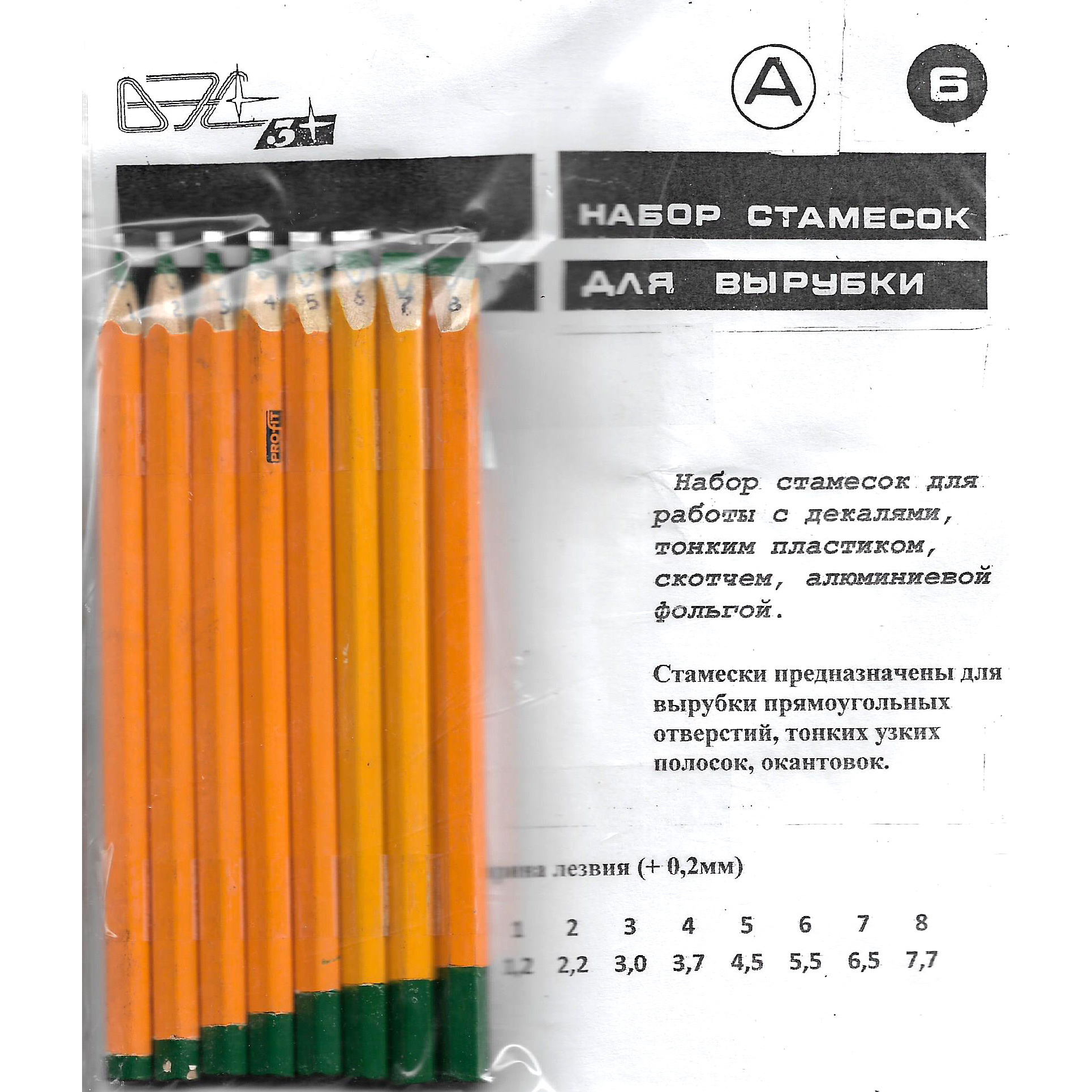 VES006A ВЭС Воронеж Набор стамесок (вы$ных) 8 шт.
