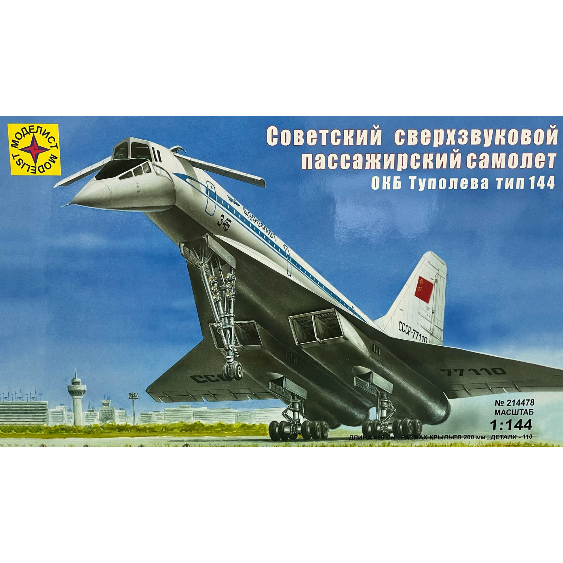 214478 Modeler 1/144 Soviet supersonic passenger aircraft 144 Tupolev.USSR. 1968.