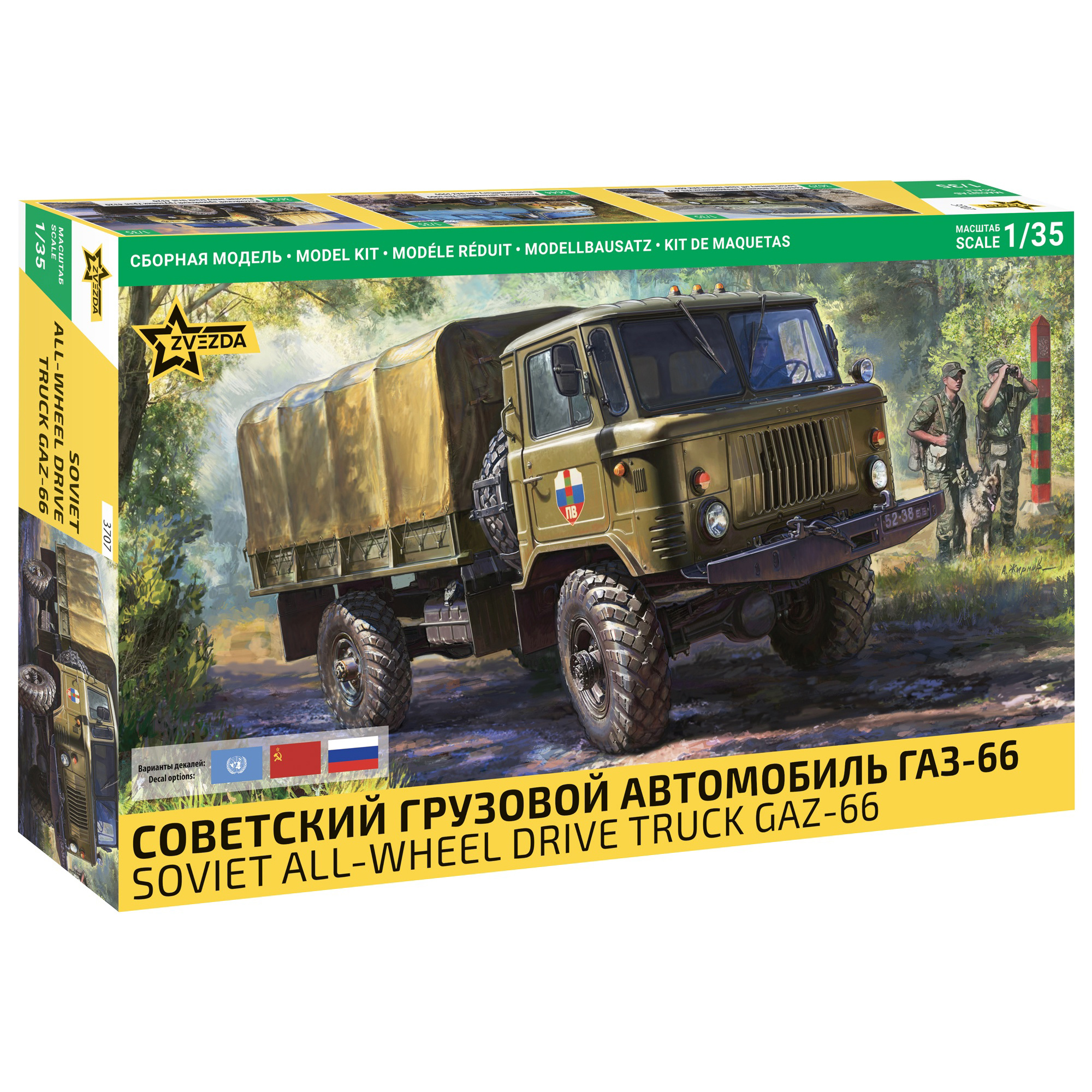 3707 Zvezda 1/35 Soviet GAZ-66 truck