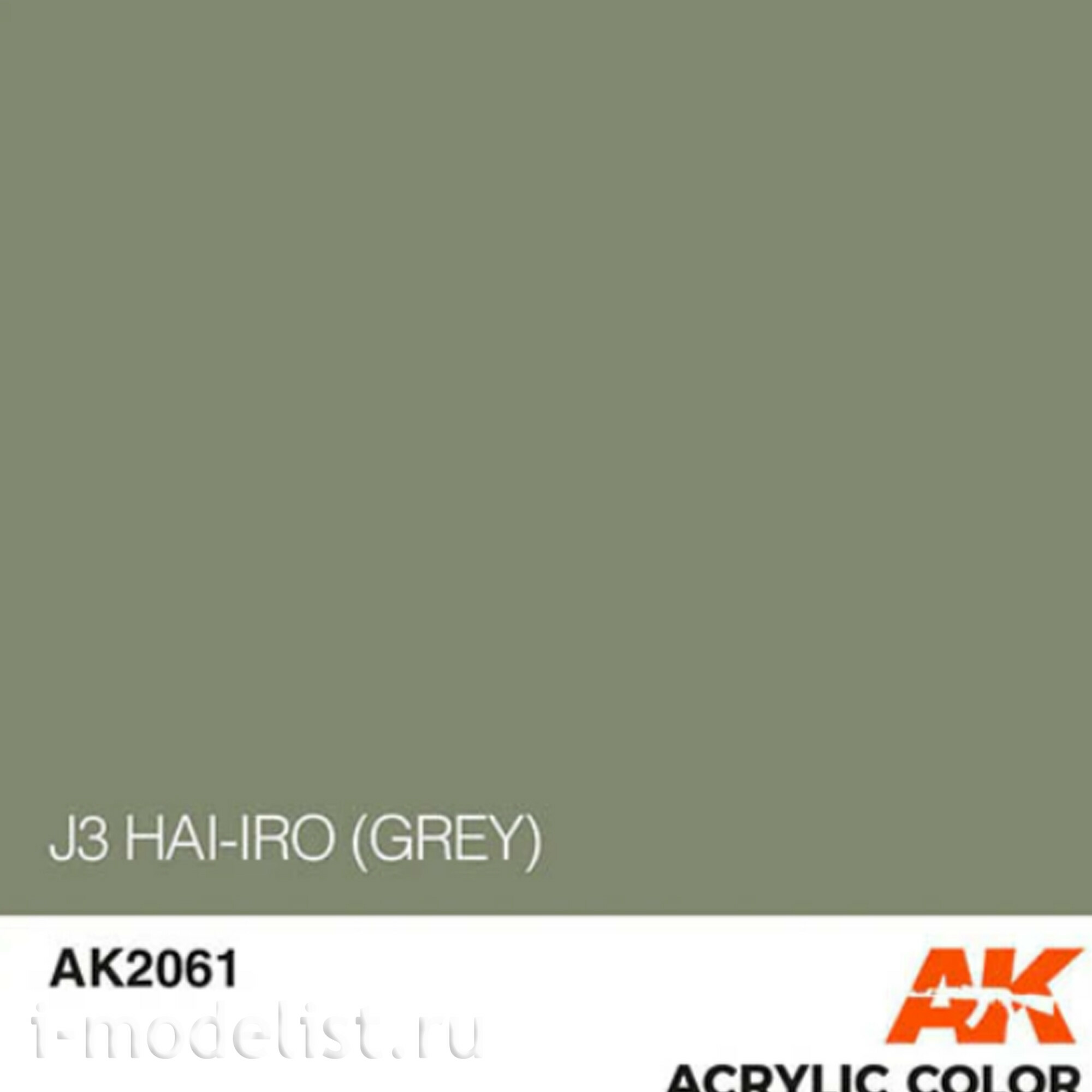 AK-2061 AK Interactive J3 HAI-IRO (GREY)