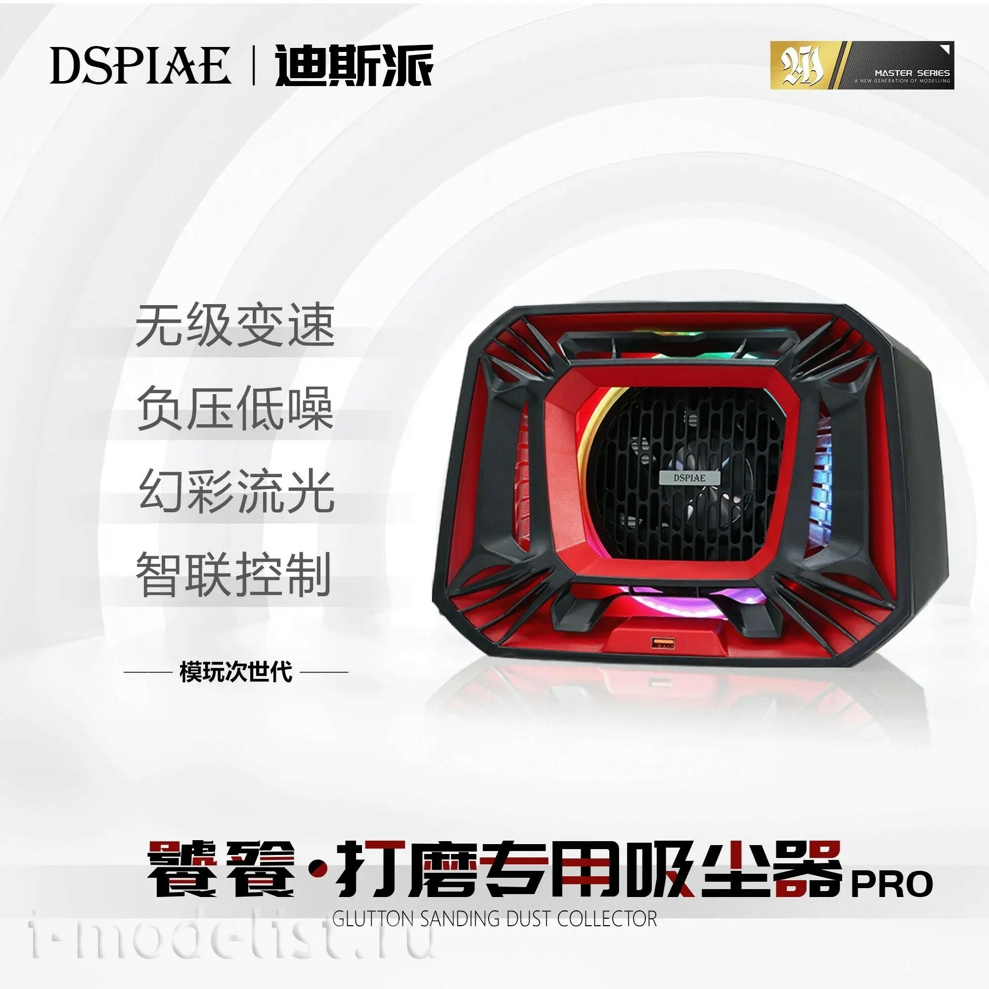 T1 PRO DSPIAE Настольный пылесос для моделирования Glutton версия PRO