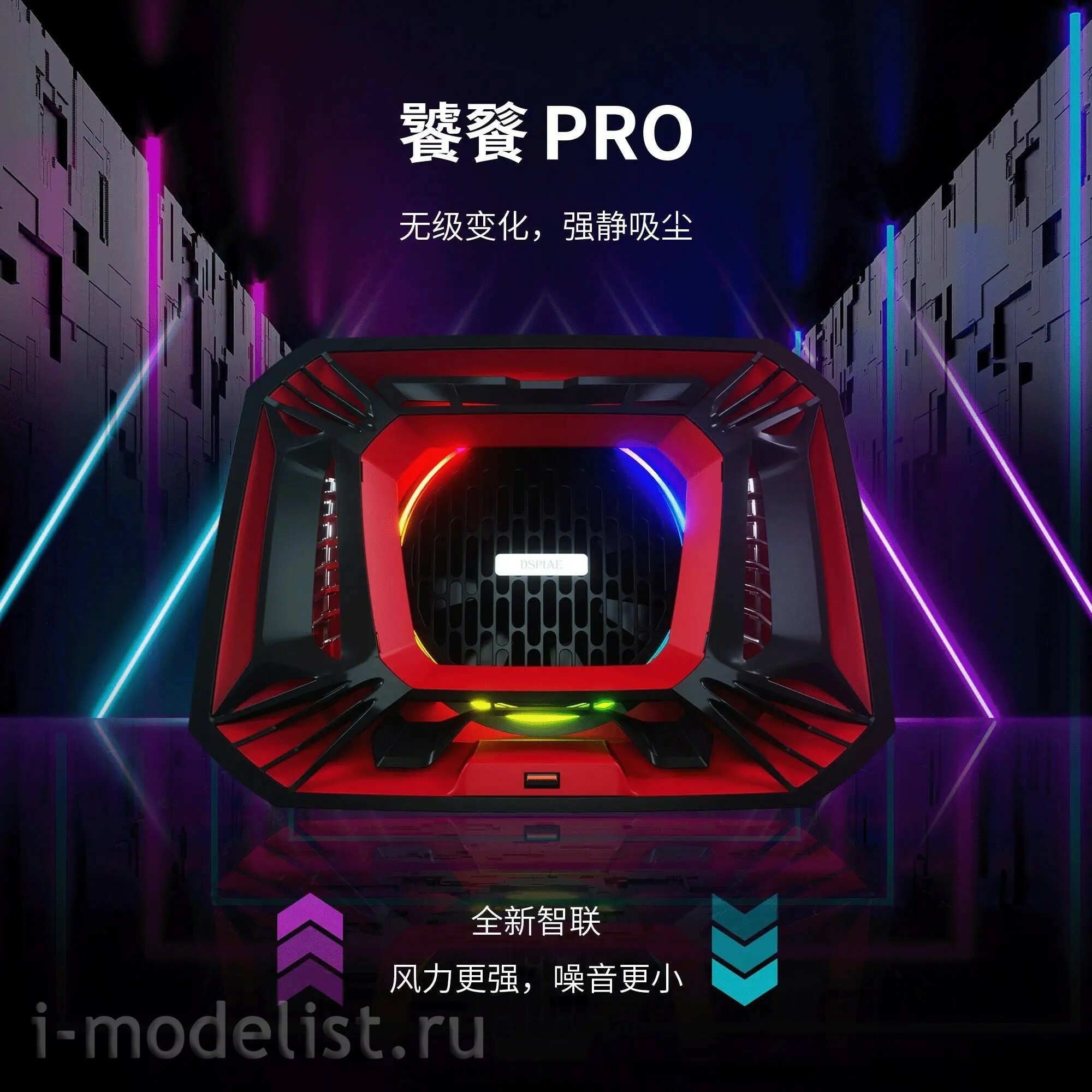 T1 PRO DSPIAE Настольный пылесос для моделирования Glutton версия PRO