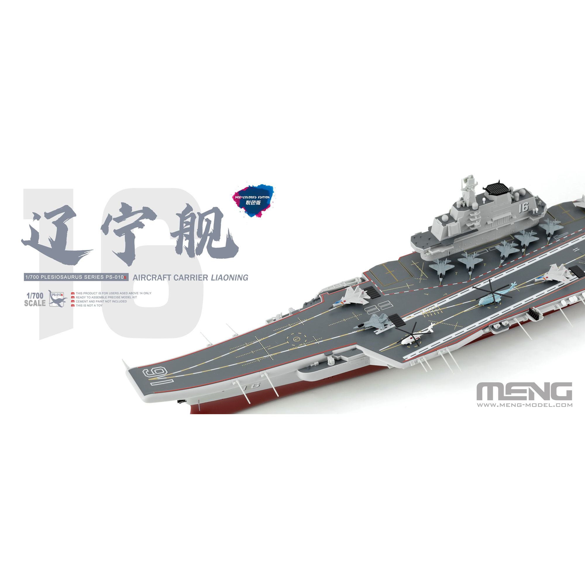 PS-010s Meng 1/700 Авианосец 