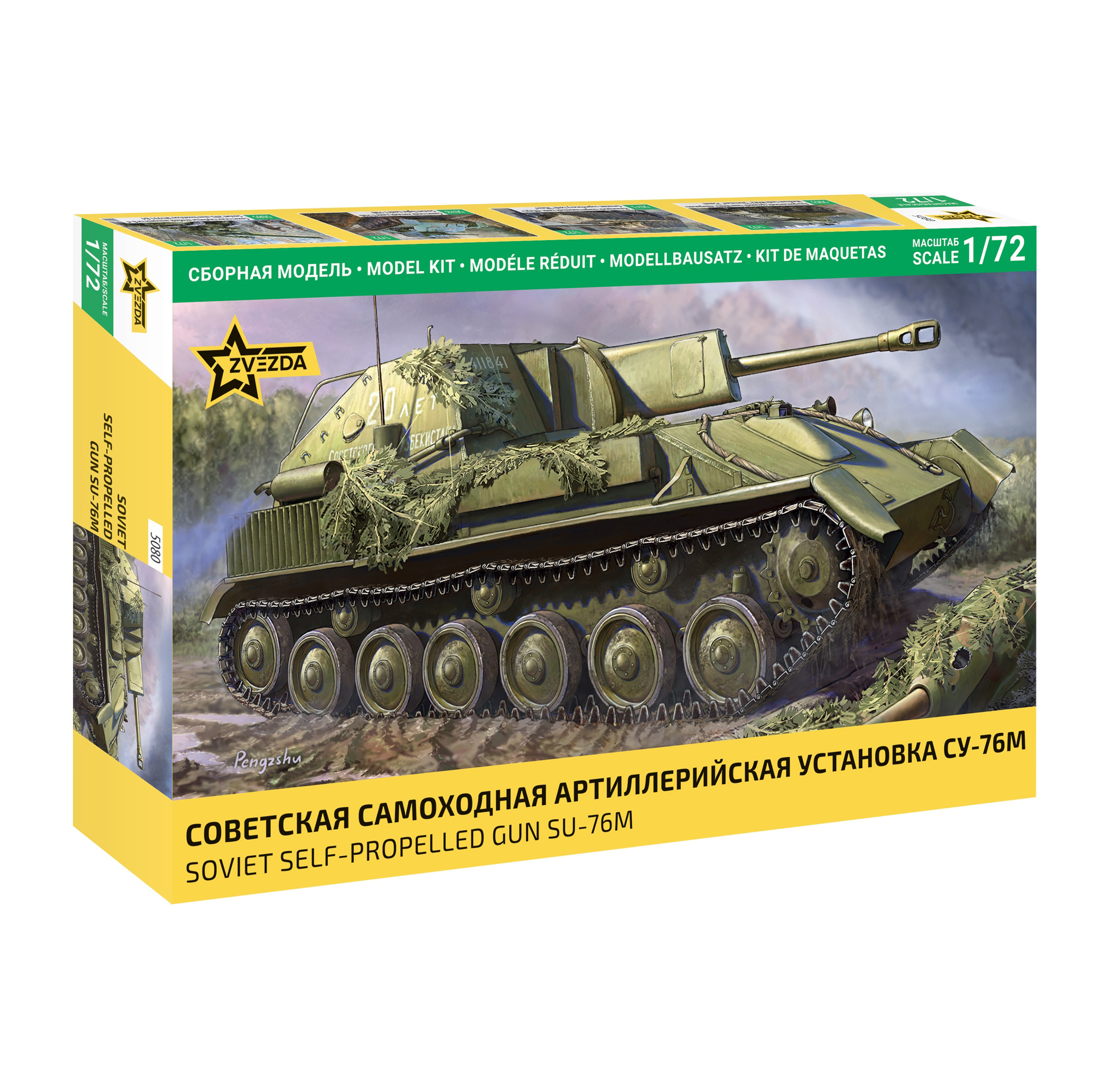 5080 Zvezda 1/72 Советская самоходная артиллерийская установка СУ-76М