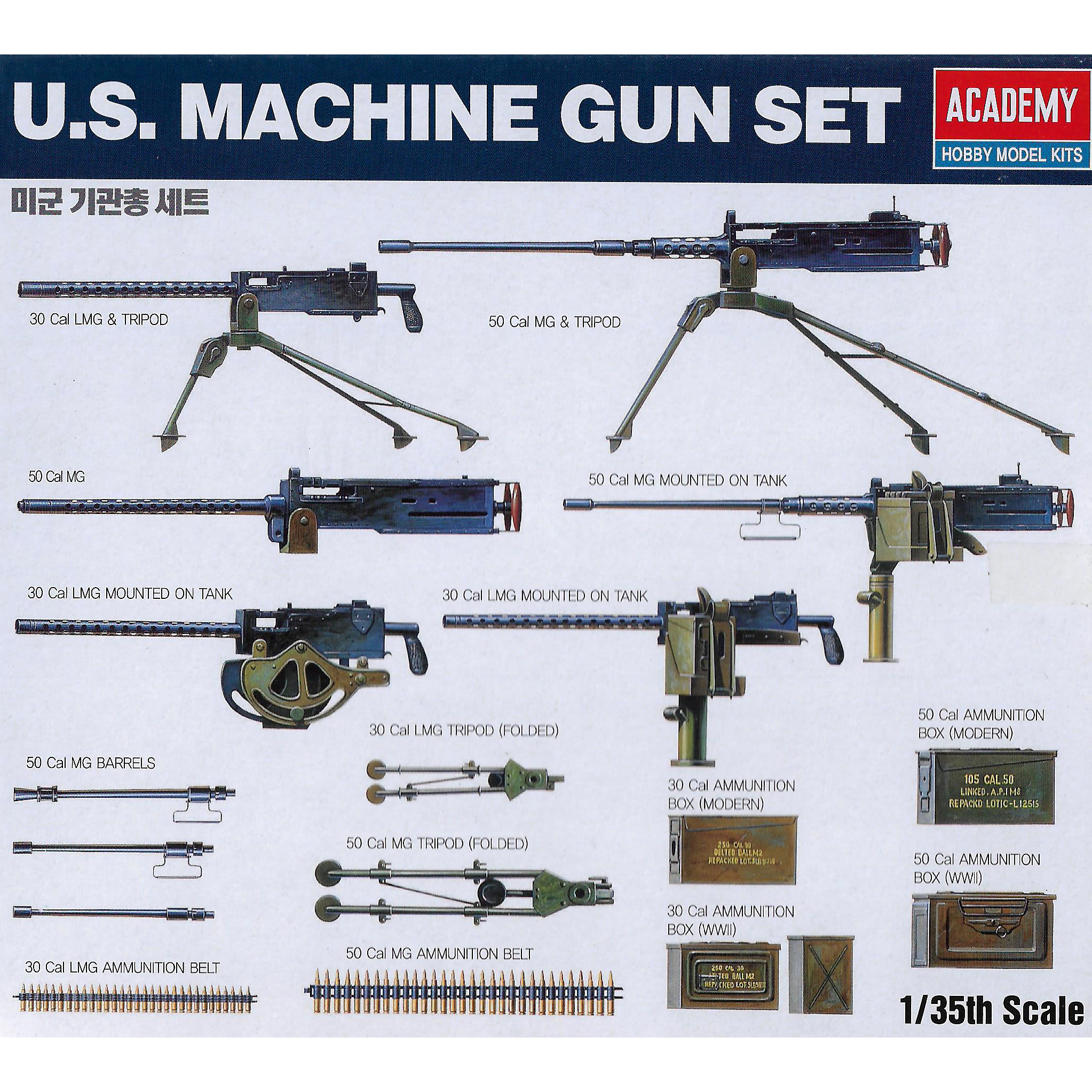 13262 by Academy 1/35 U.S. WWII Machine Gun Set