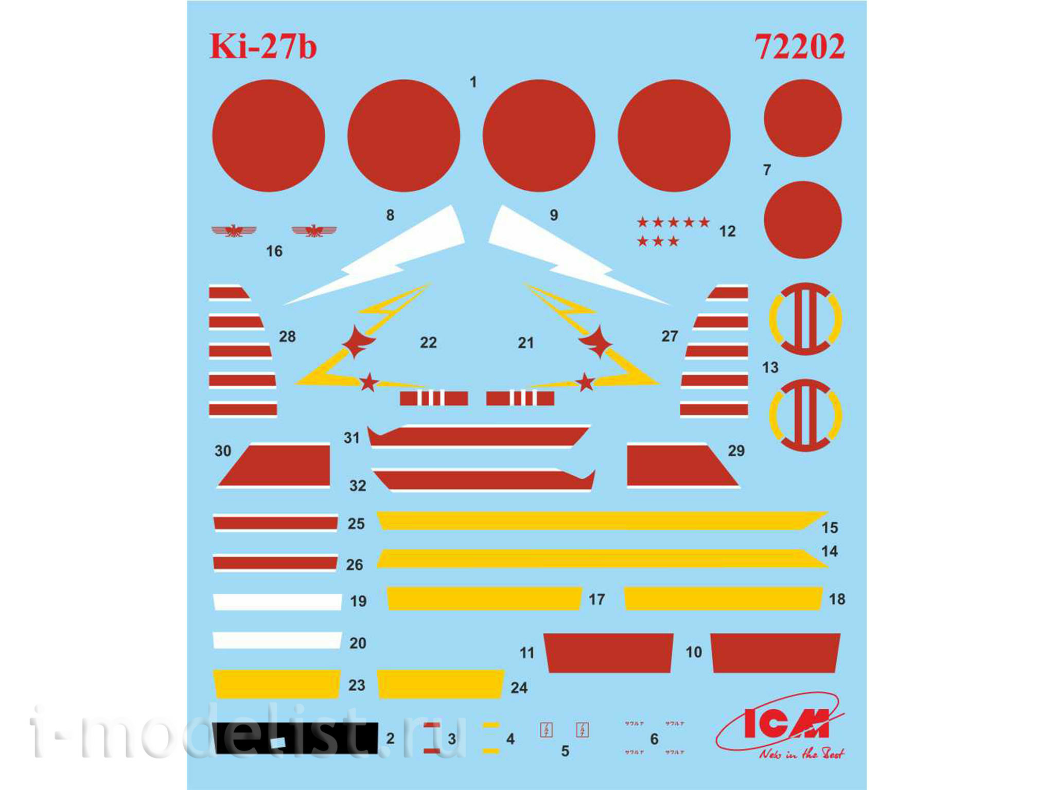72202 ICM 1/72 Ki-27B