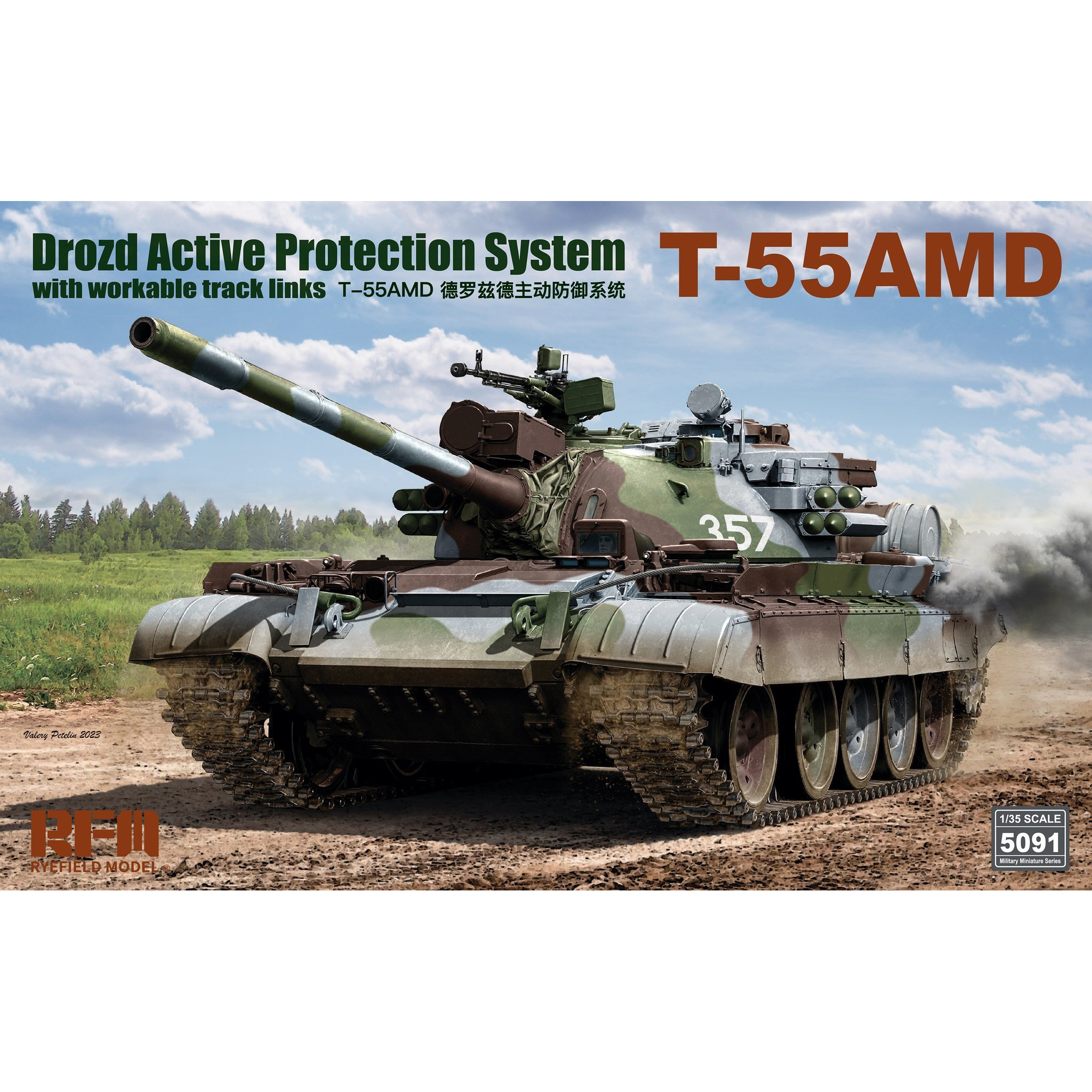 RM-5091 Rye Field Model 1/35 Soviet T-55AMD tank with active protection system (KAZ) Drozd (licensed by Omsktransmash)