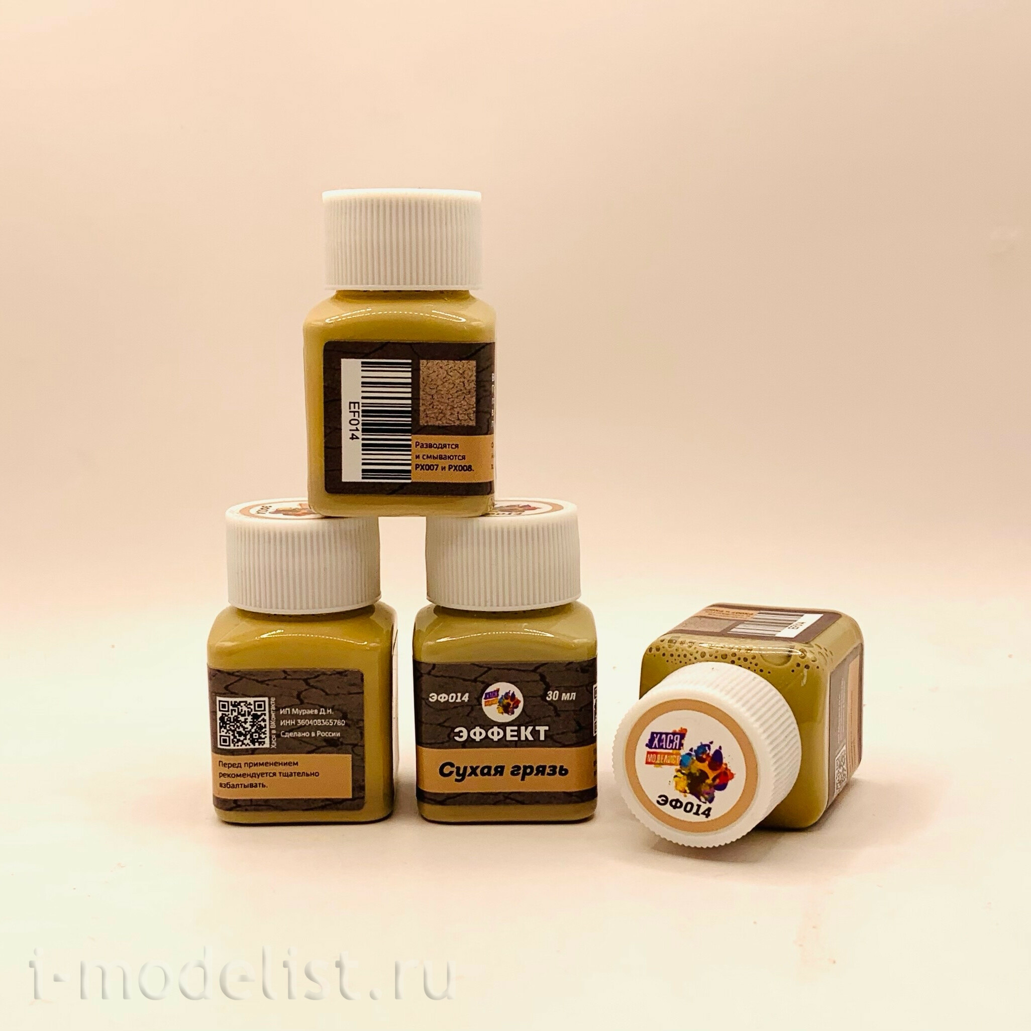 ЭФ14 Хася Моделист Эффект 