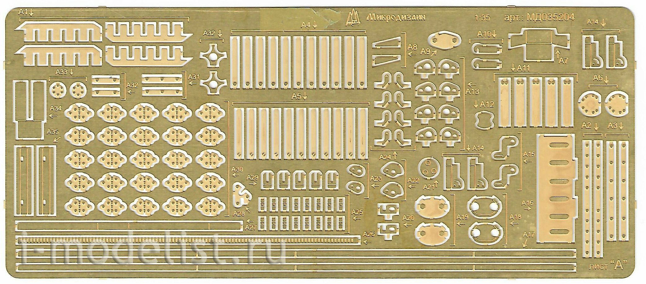 035204 Microdesign 1/35 Kit of photo-etched parts for tank 90 (Base set)
