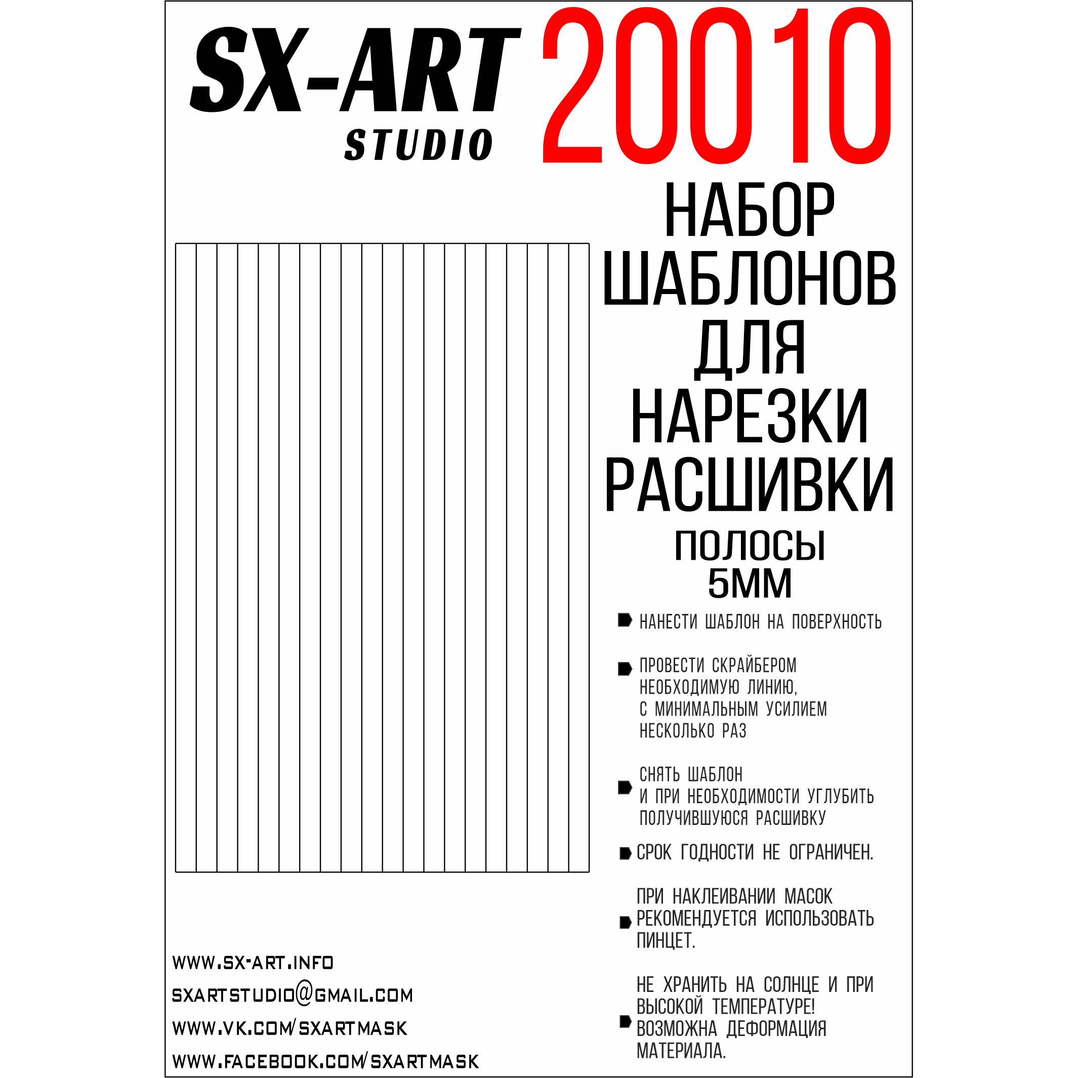 20010 SX-Art set of templates for cutting embroidery (5 mm strips)