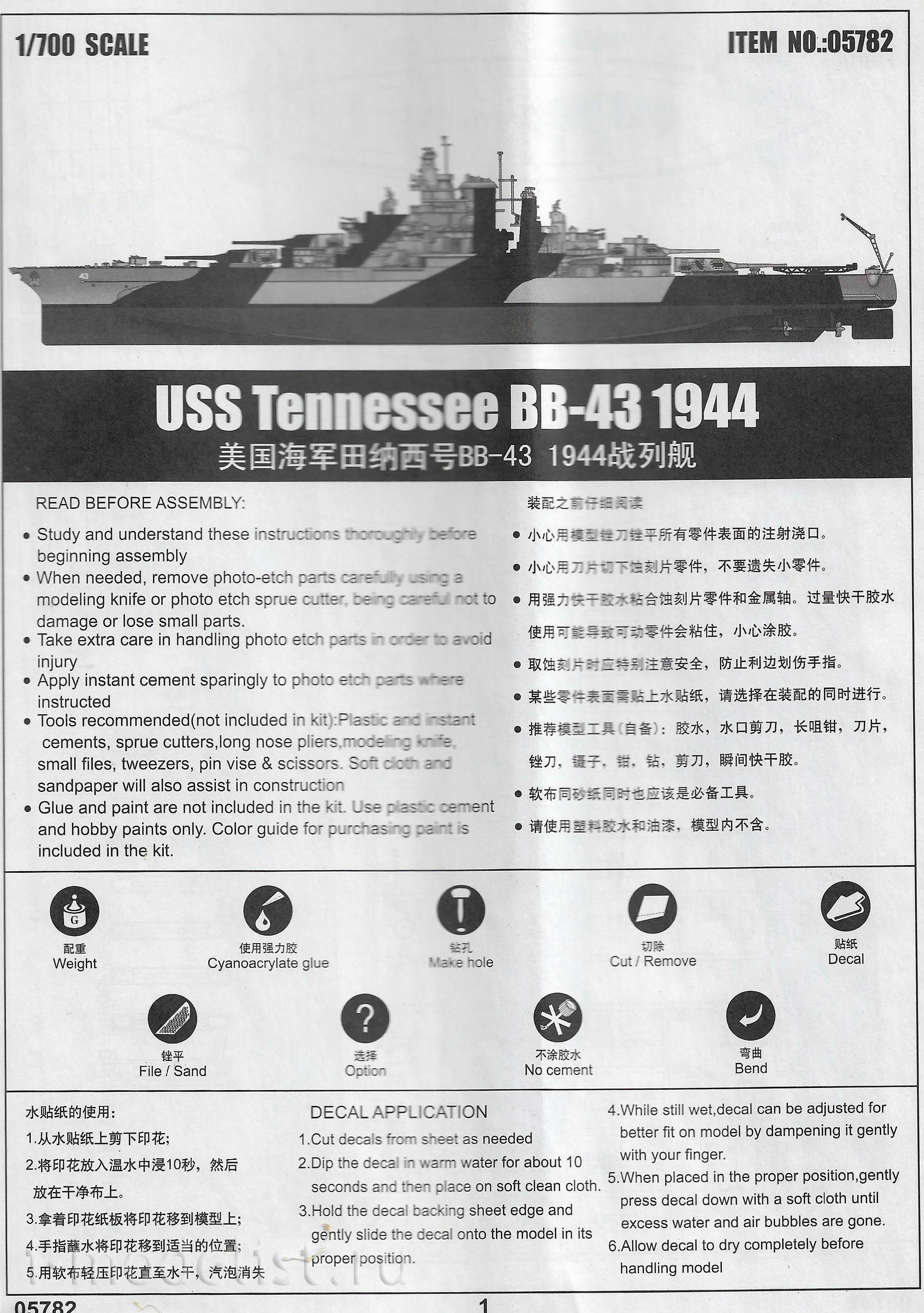 05782 I-Modeler Glue Liquid Plus Gift Trumpeter 1/700 USS Tennessee BB-43 1944