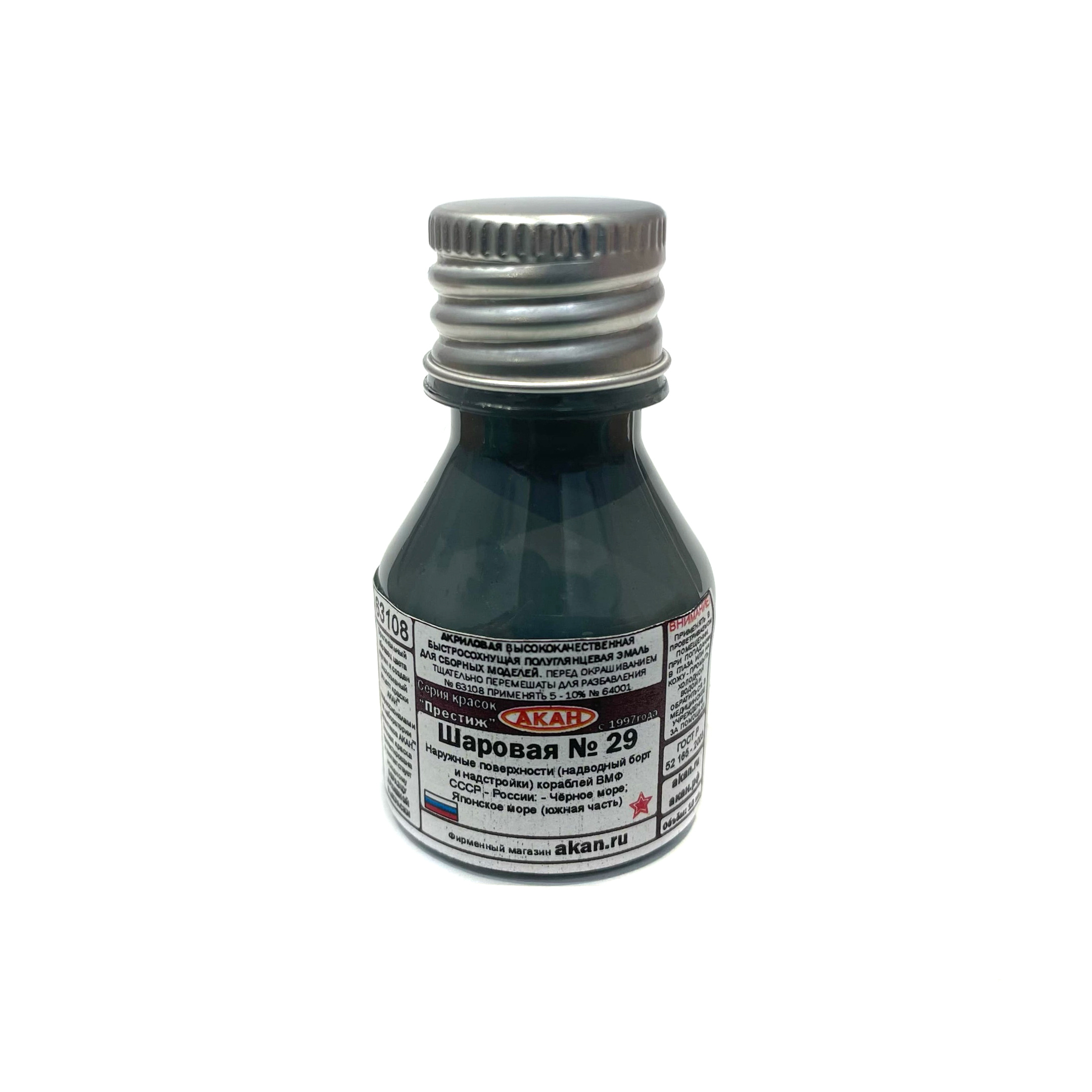 63108 Akan Acrylic paint on acrylic thinner Ball No. 29 Exterior surfaces - superstructures of ships of the USSR - Russia Navy: - Black Sea; Sea of Japan (southern part) 10 ml
