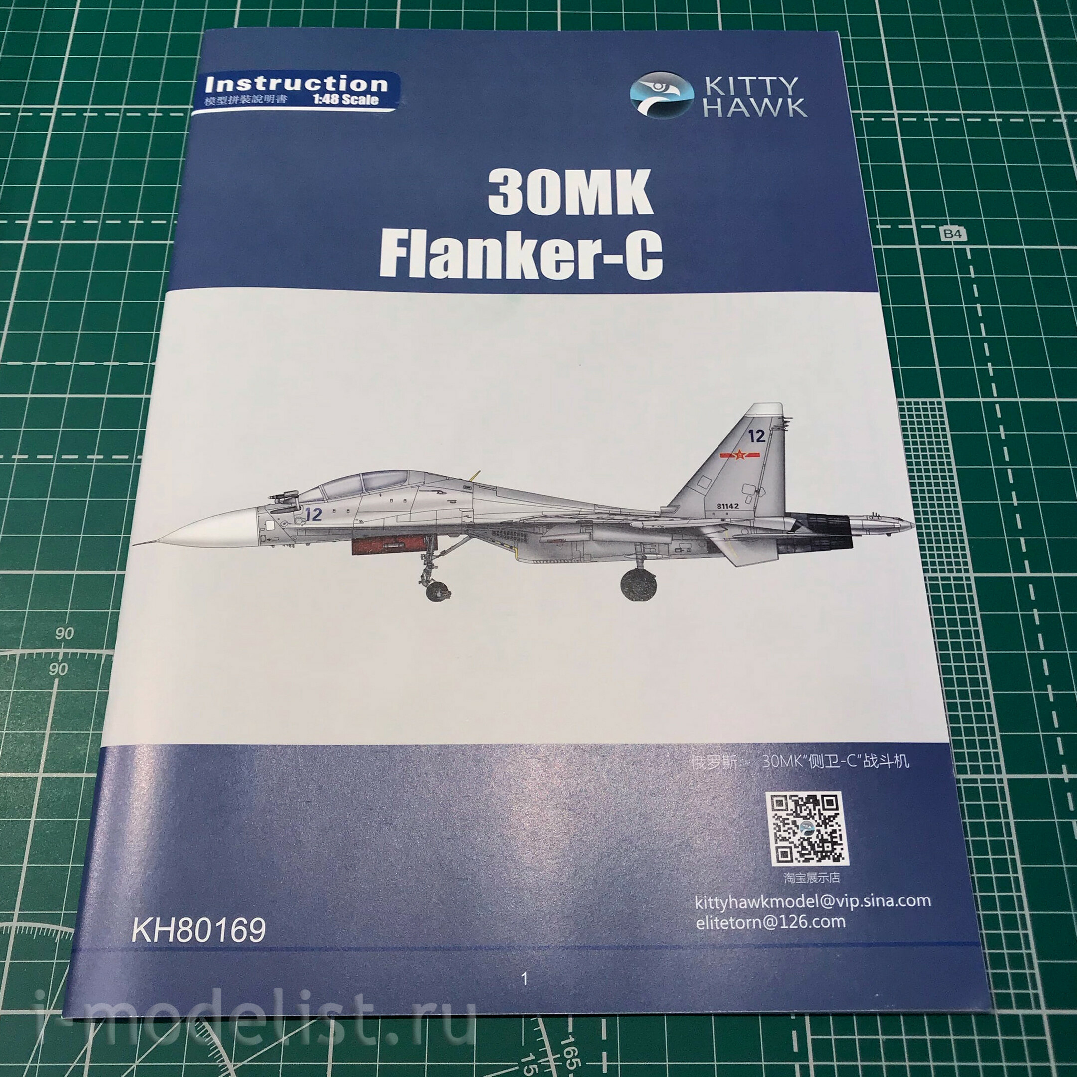 KH80169 Kitty Hawk 1/48 Sukhoi-30MK Flanker-C