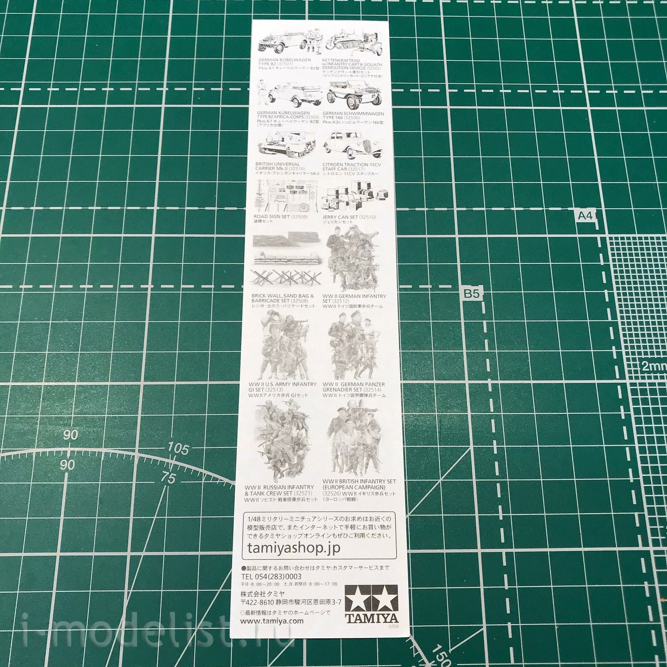 32549 Tamiya 1/48 German Steyr Type 1500A / 01 car with 1 figure