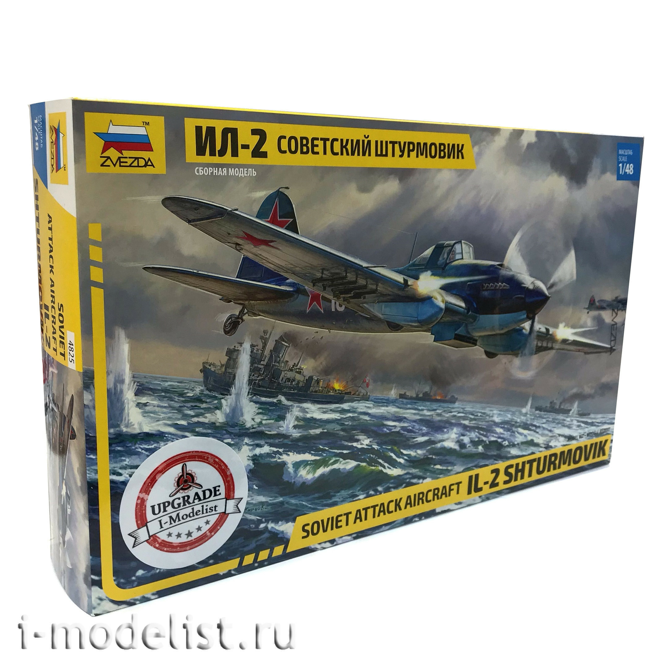 4825 Zvezda 1/48 Soviet Il-2 attack aircraft