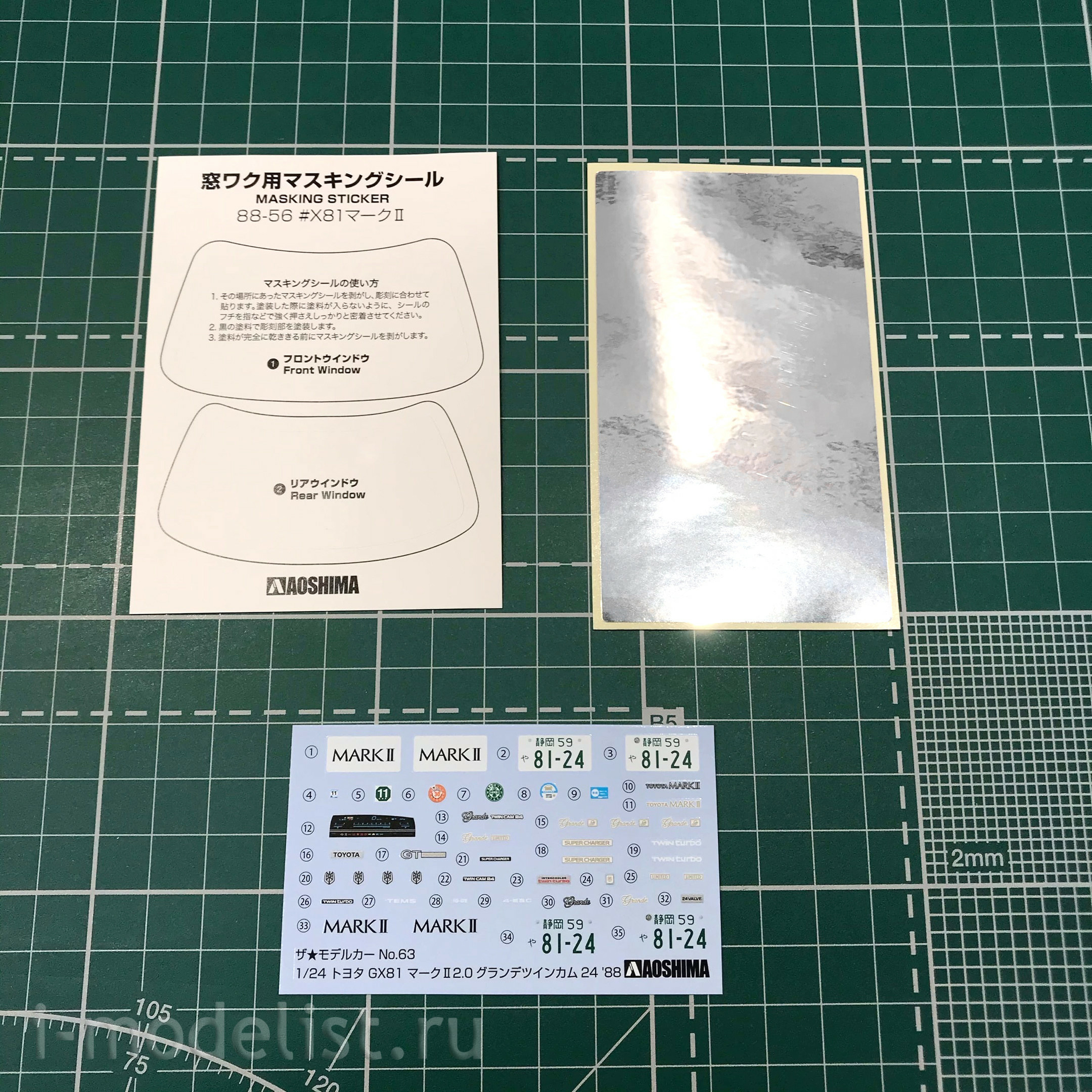 05924 Aoshima 1/24 Toyota Mark II GX81 2.0 Grande Twincam24 88