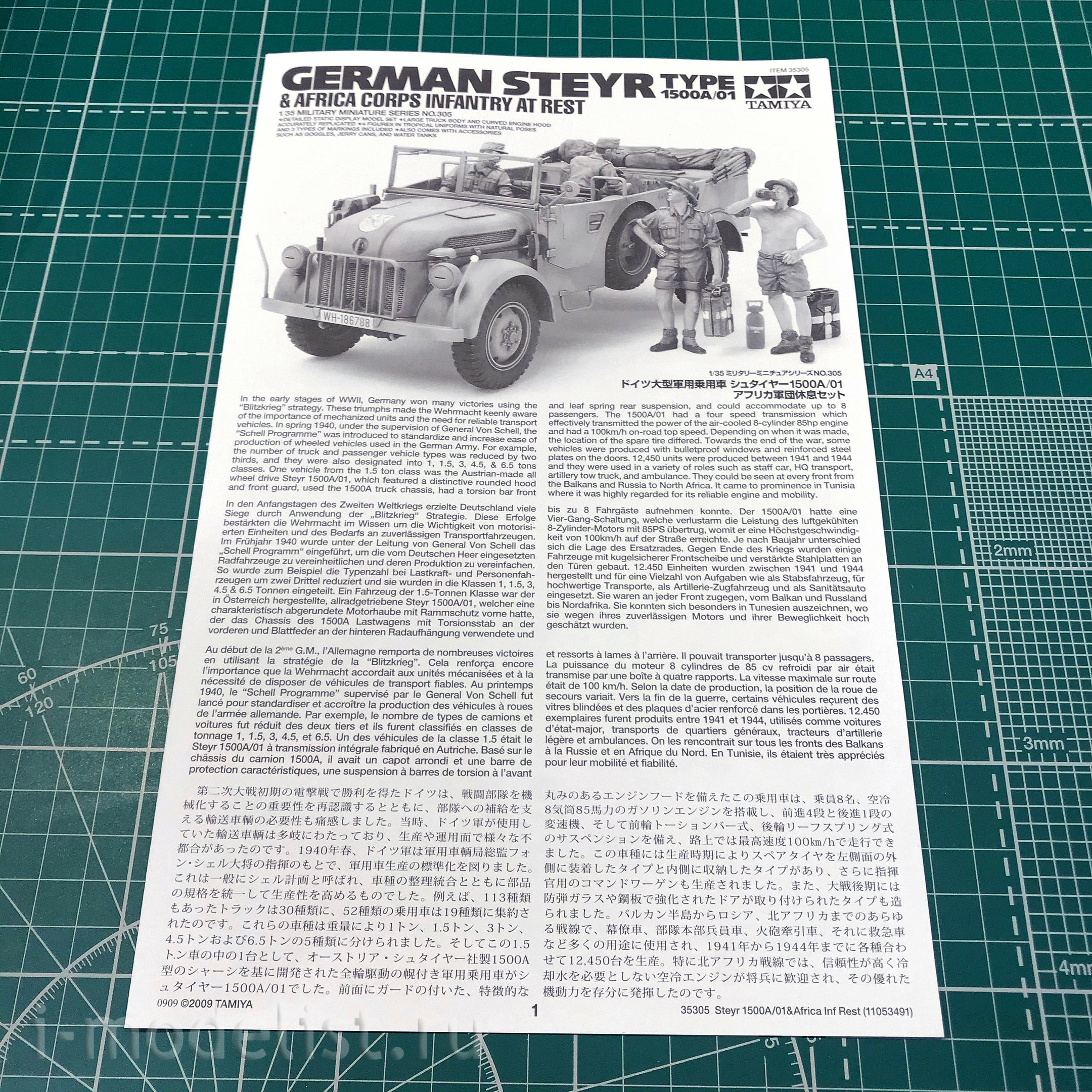 35305 Tamiya 1/35 German Steyr Type 1500A / 01 car, Afrika Korps, with 4 figures