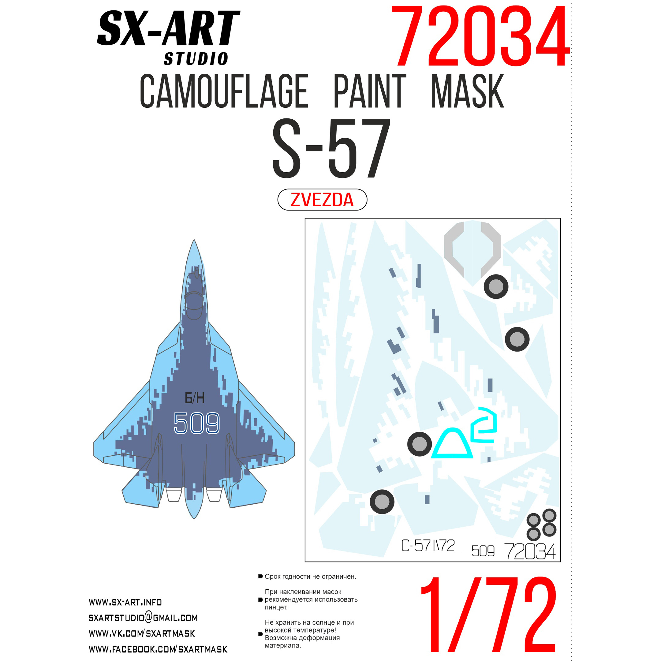 72034 SX-Art 1/72 camouflage mask С-57 Board 509 (Zvezda)