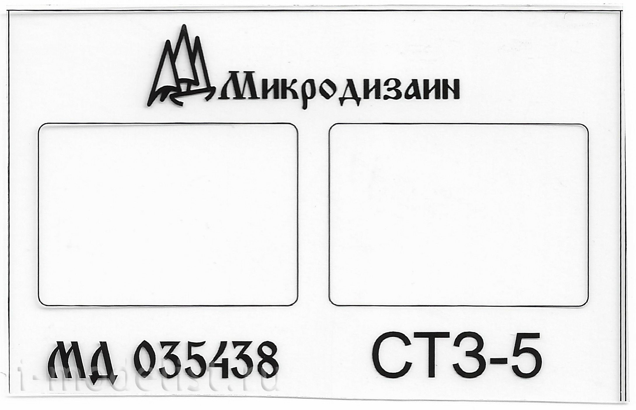 035438 Microdesign 1/35 Photo Etching Kit for STZ-5 (Zvezda)