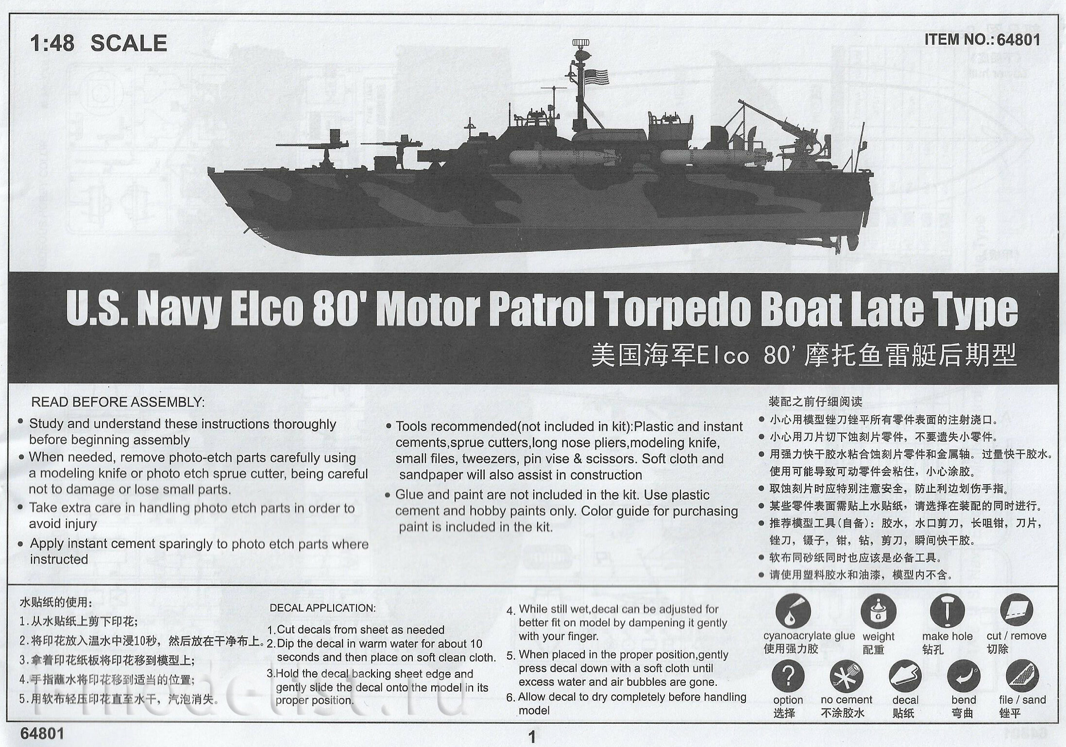 64801 I Love Kit 1/48 Motor Patrol Torpedo Boat Elco 80 US Navy Late Type