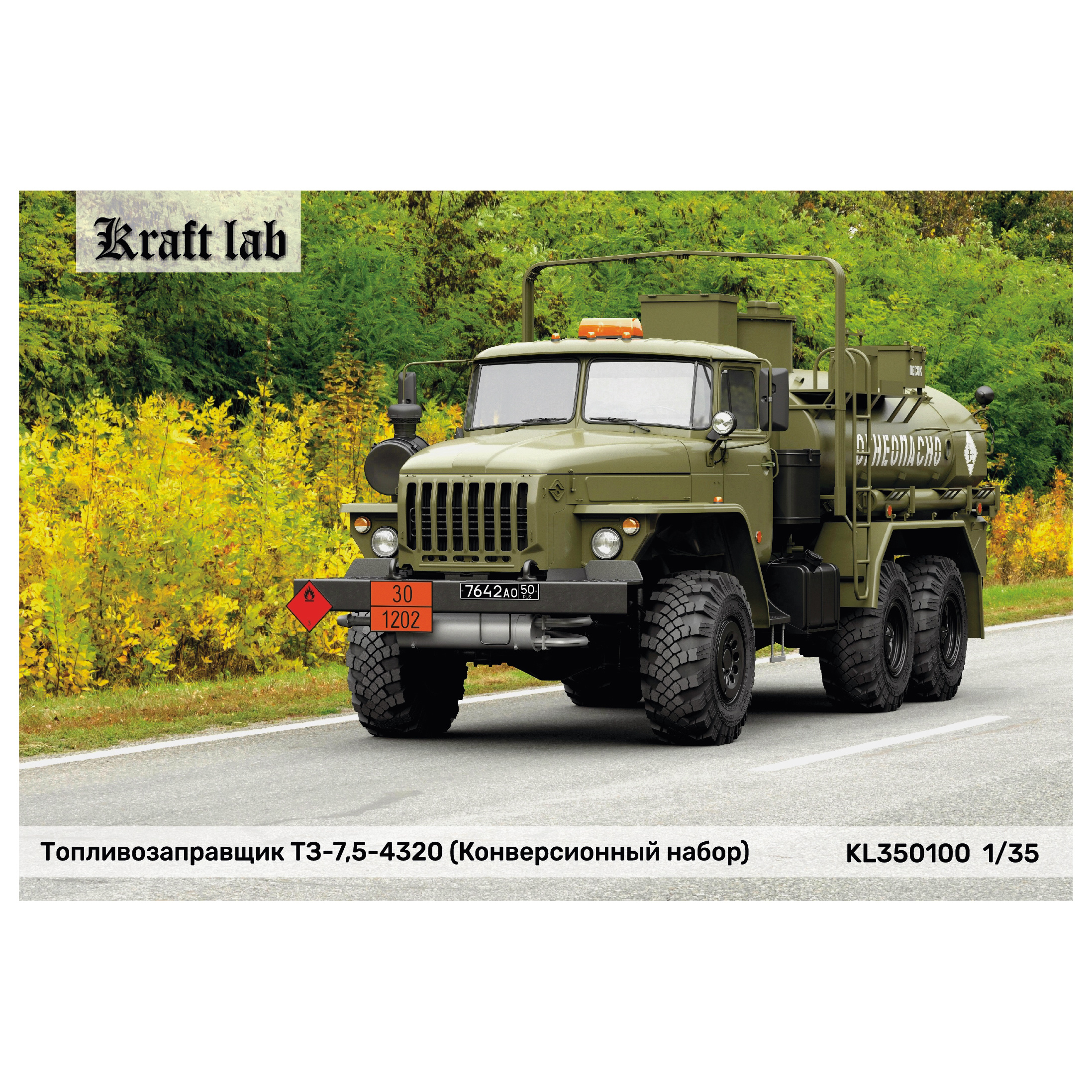 KL350100 Kraft Lab 1/35 Топливозаправщик ТЗ-7.5-4320, Конверсионный набор