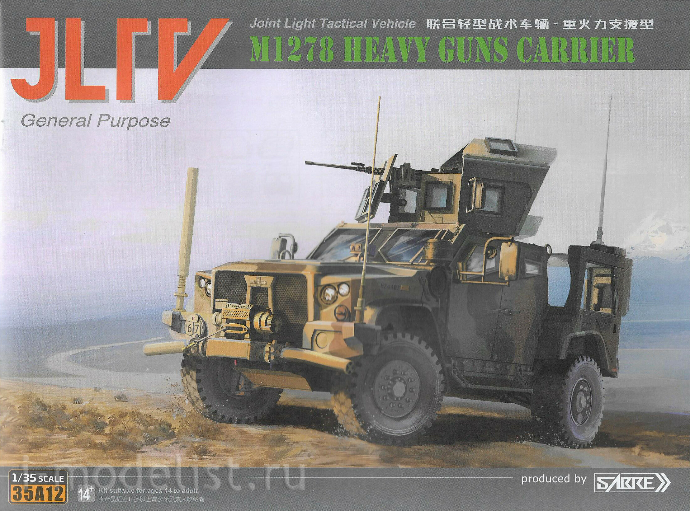 35A12-P Sabre Model 1/35 JLTV M1278 (Combined Light Tactical Vehicle) - Premium Edition