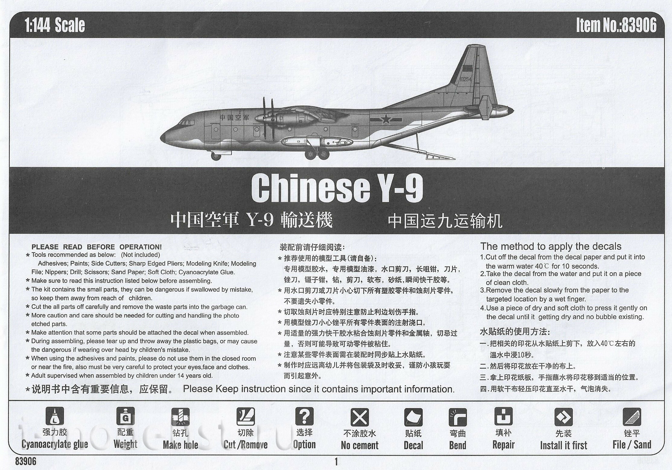 83906 HobbyBoss 1/144 Chinese Shaanxi Y-9 aircraft