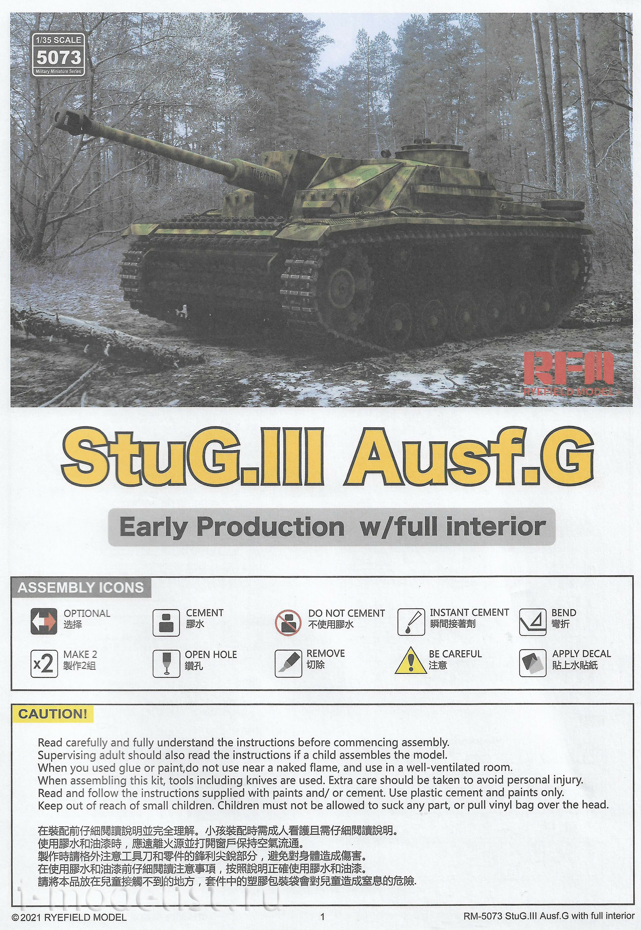 RM-5073 Rye Field Model 1/35 StuG III Ausf. G Early type with full interior and working tracks