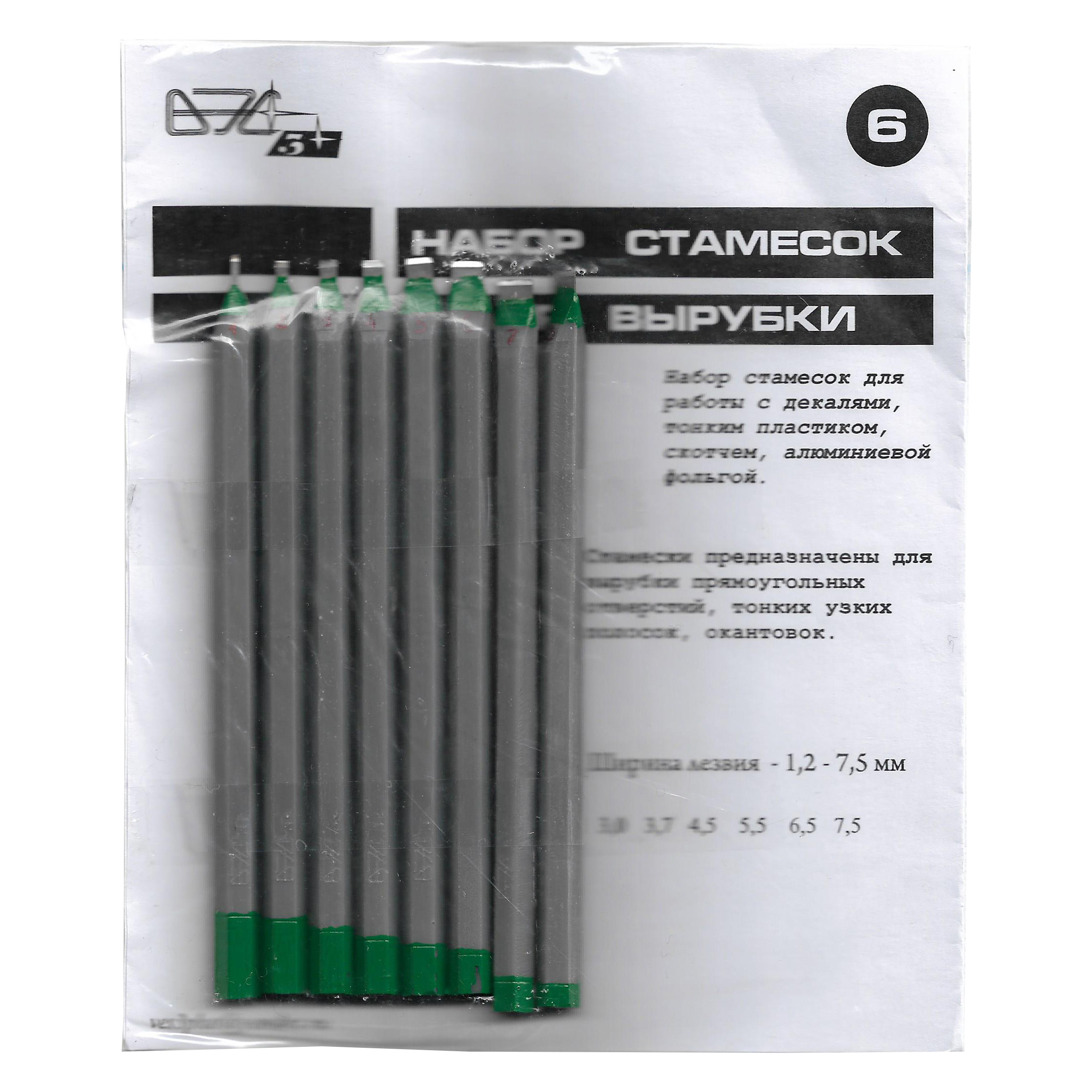VES006 VES Voronezh Set of chisels (cut-out) 8 pcs.