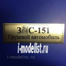 T115 Plate Plate for Z&C-151 Truck 60x20 mm, color gold