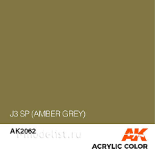 AK-2062 AK Interactive J3 SP (AMBER GREY)