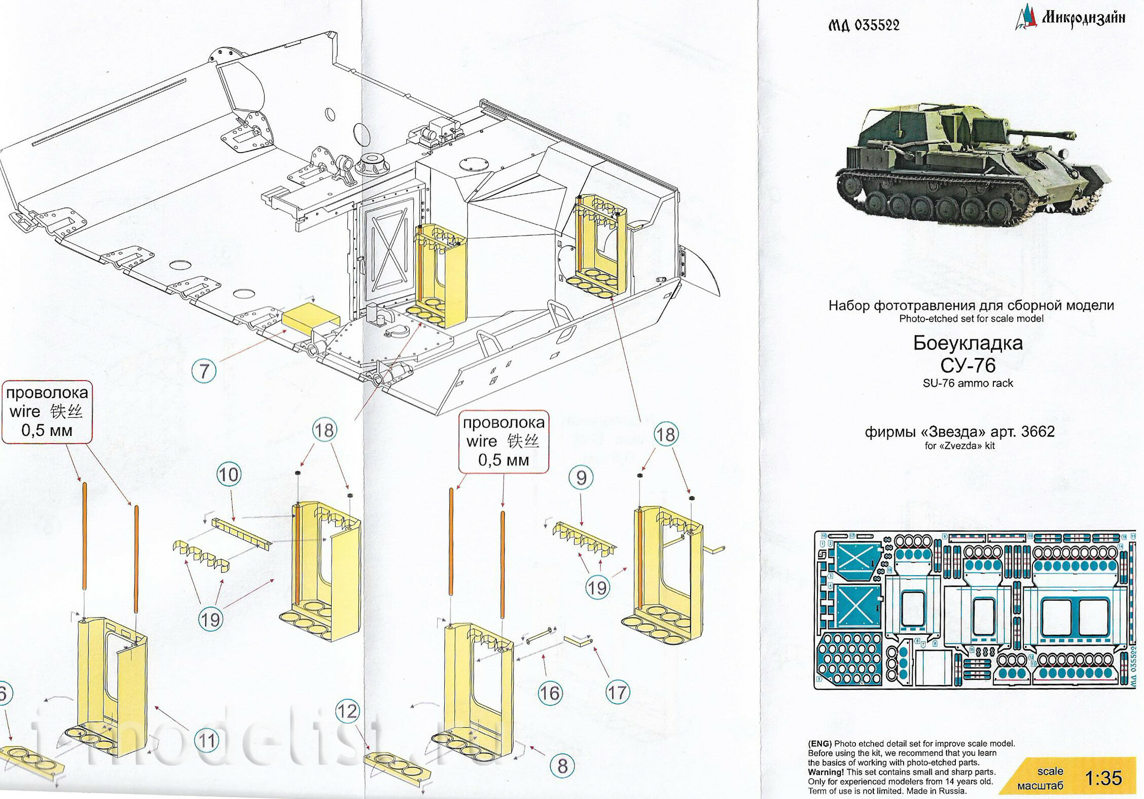 035522 Microdesign 1/35 Ammunition for SU-76 (Zvezda)