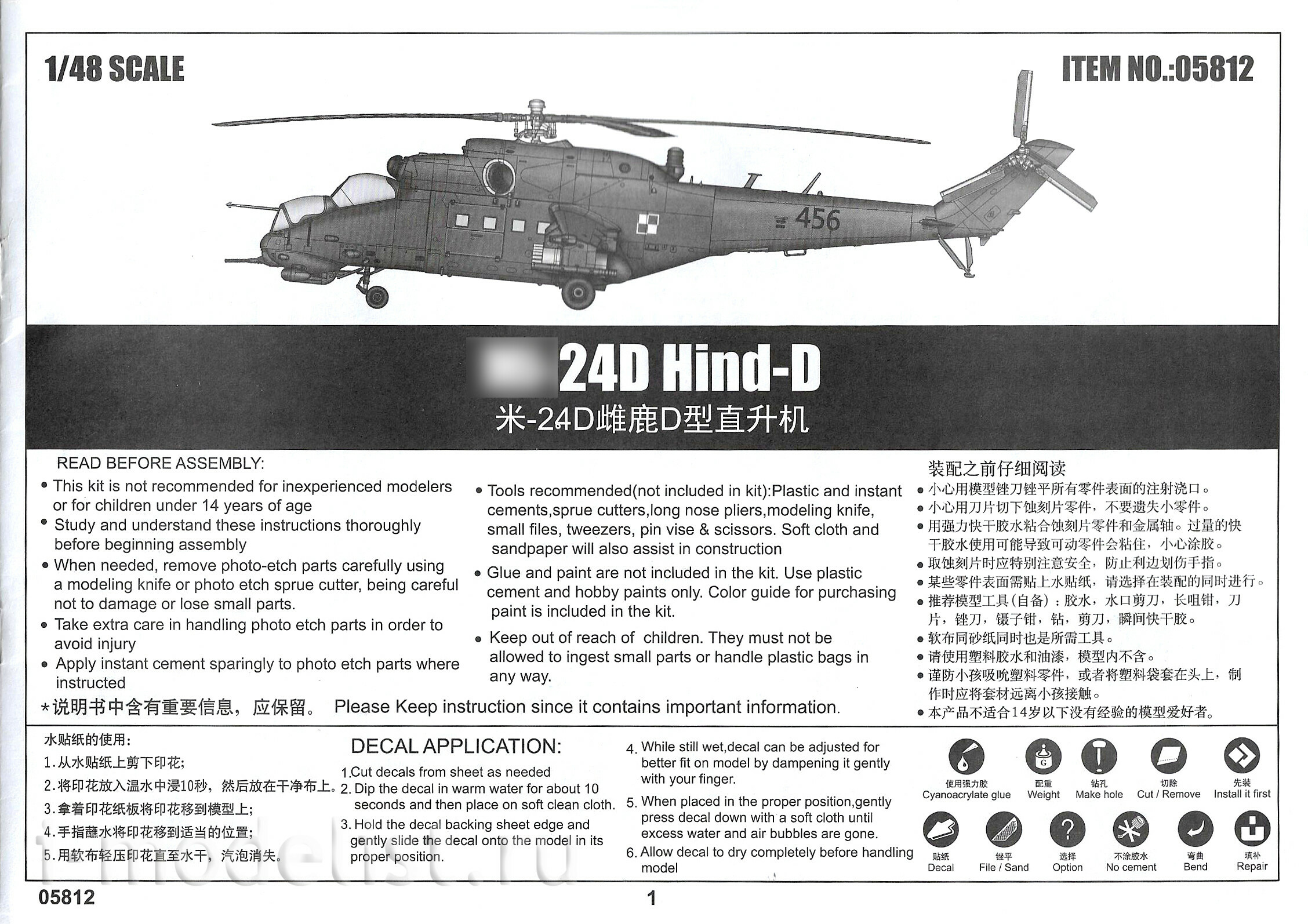 05812 Trumpeter 1/48 Helicopter Mi-24D 
