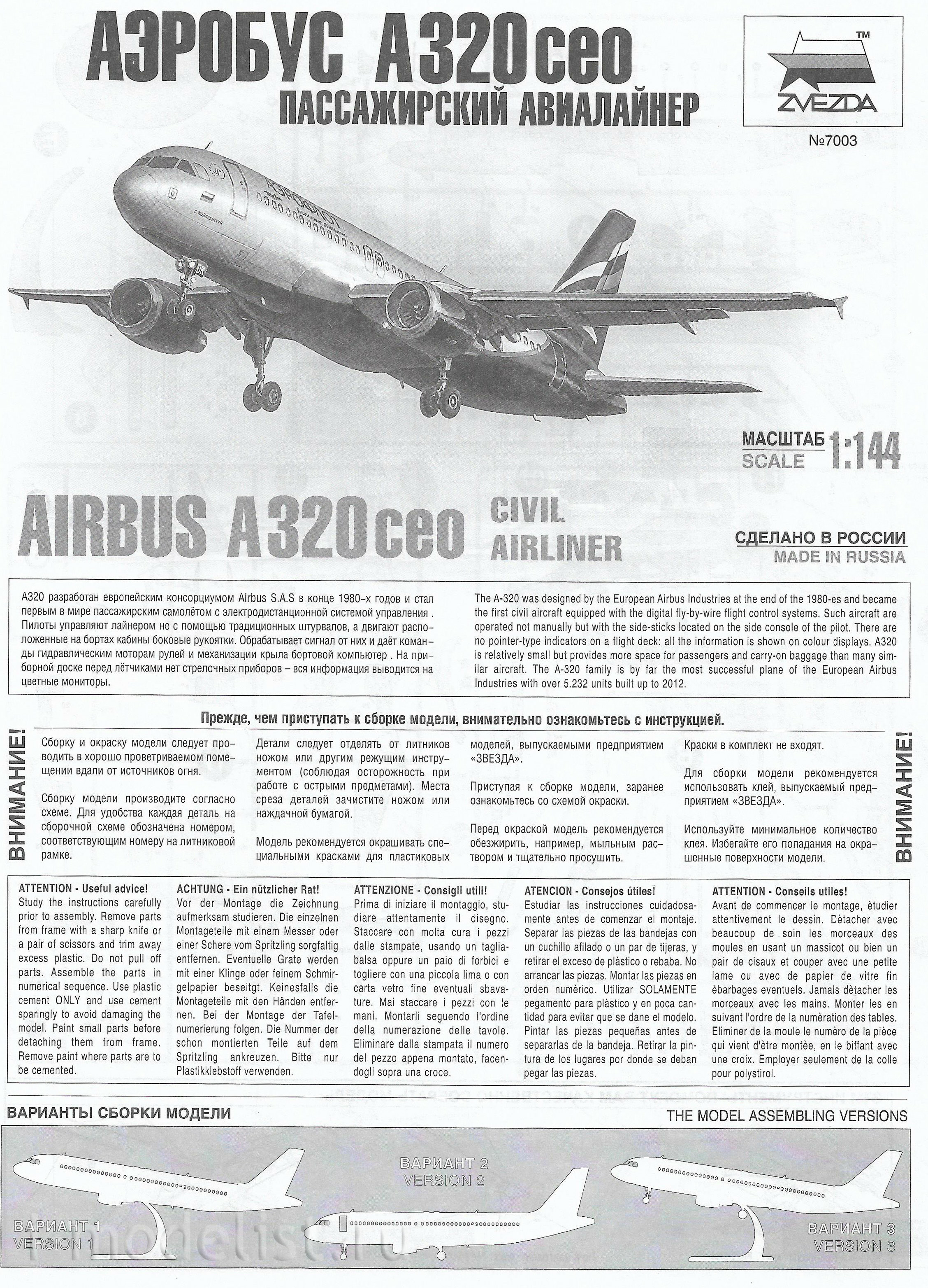 7003 Zvezda 1/144 Passenger aircraft 