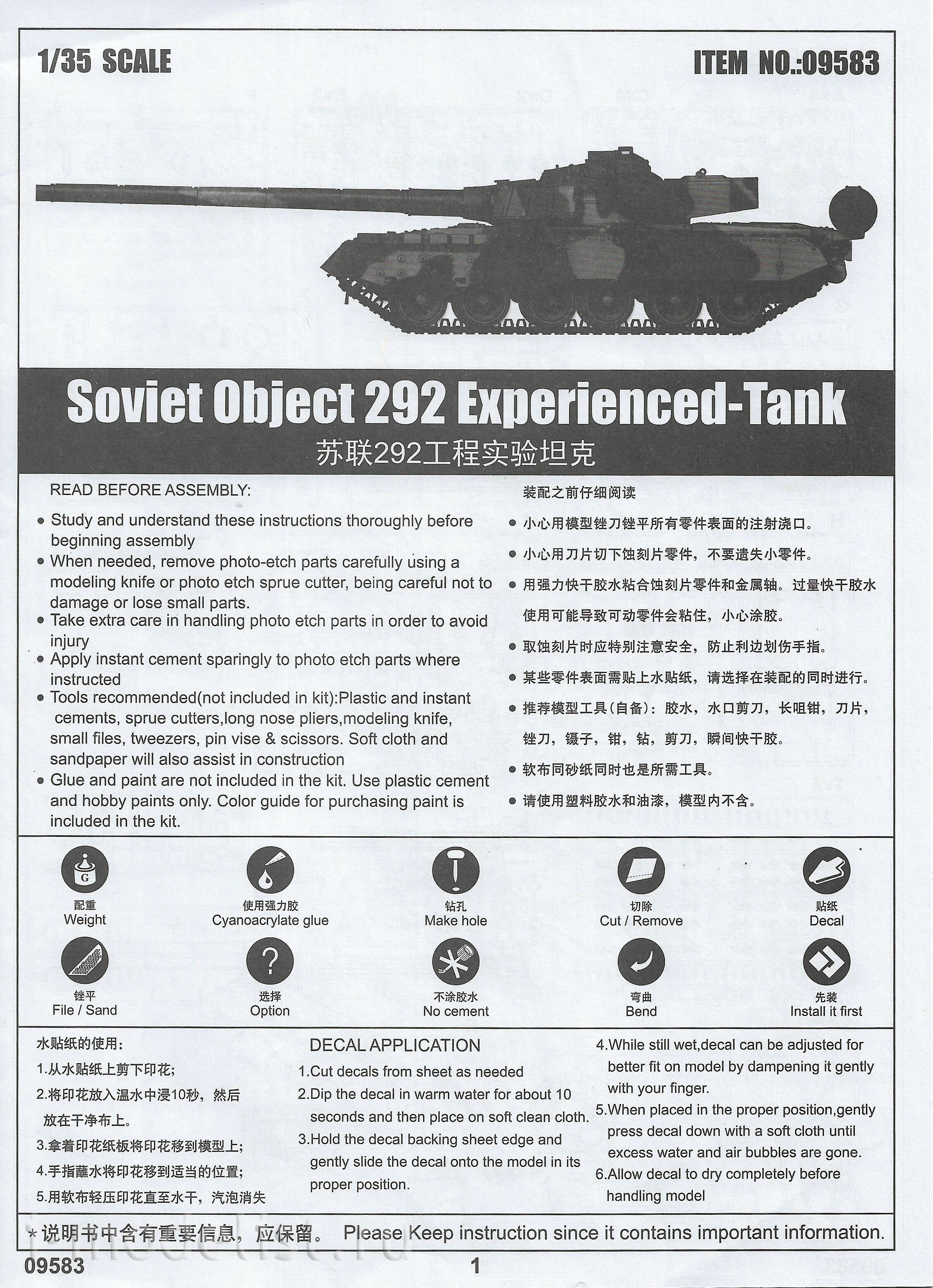09583 Trumpeter 1/35 Soviet prototype tank Object 292
