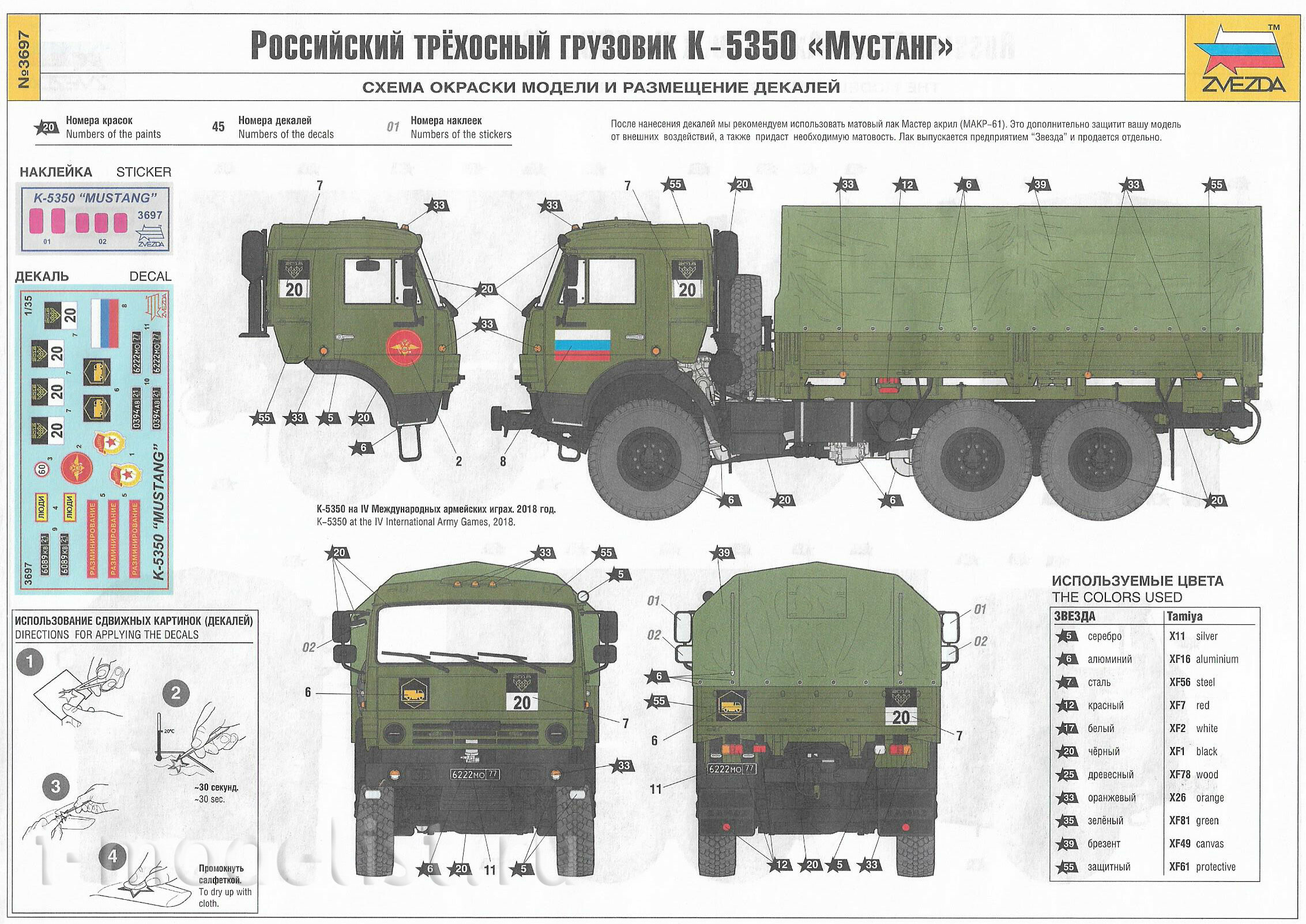 3697 Zvezda 1/35 Russian three-axle truck 