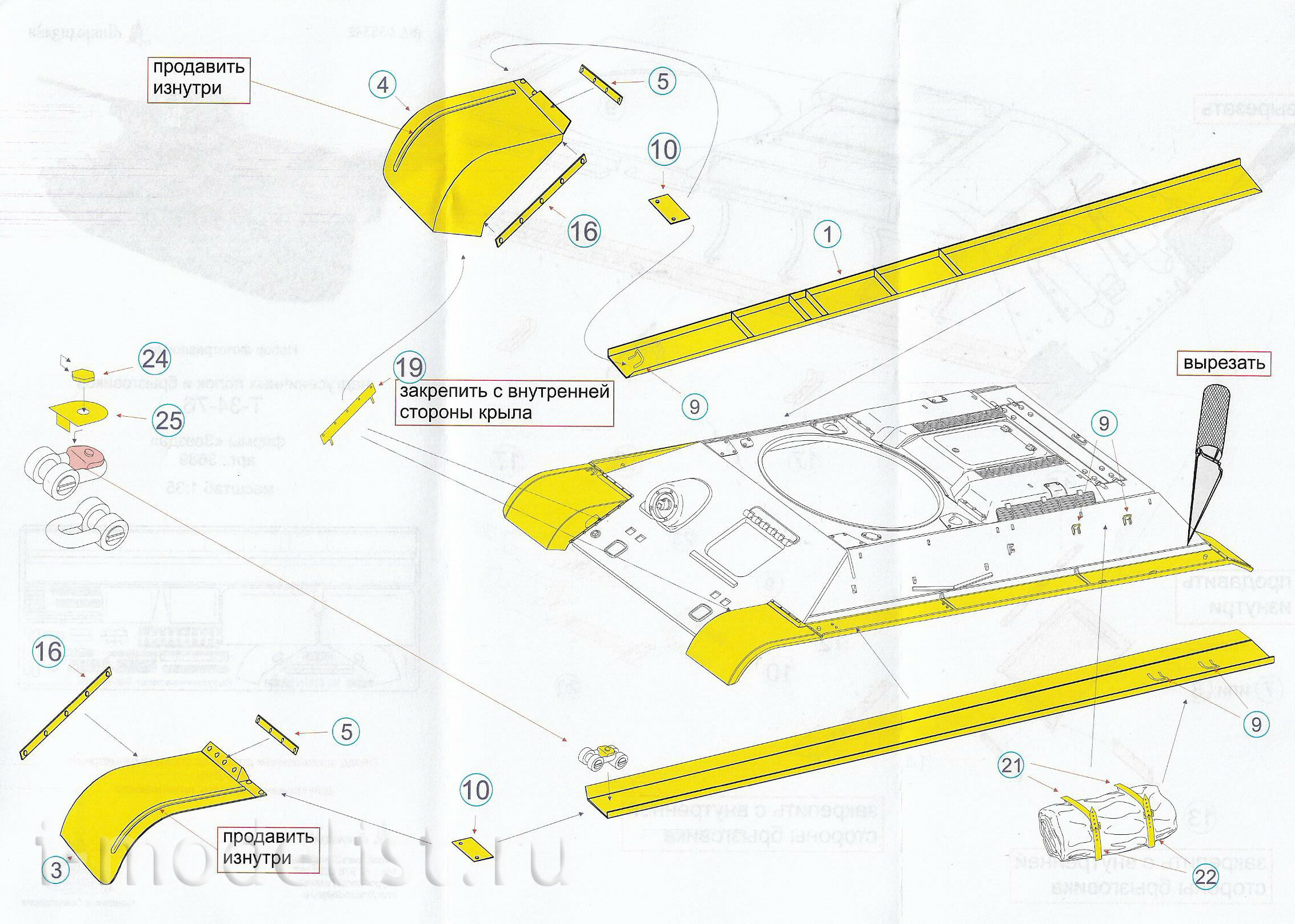 035342 Microdesign 1/35 Tank 34-76 Overhead track shelves (Zvezda)