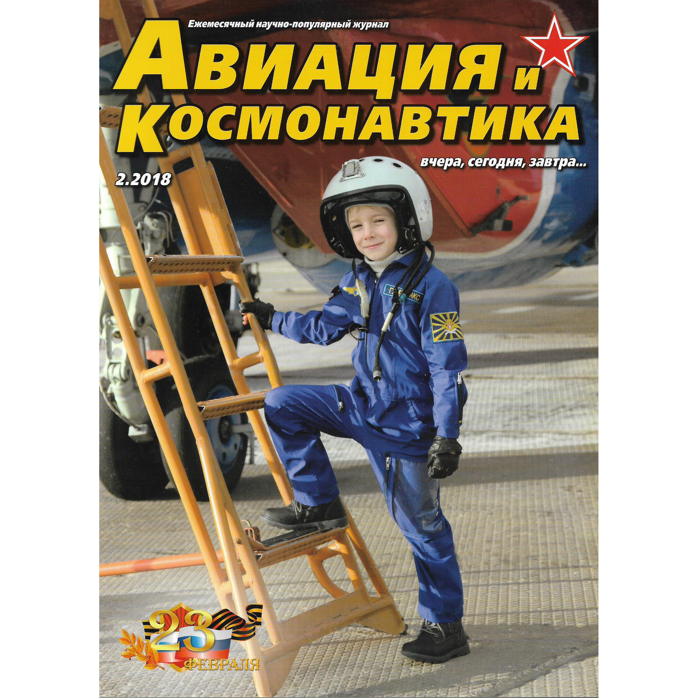 A2-2018 Techinform Magazine 