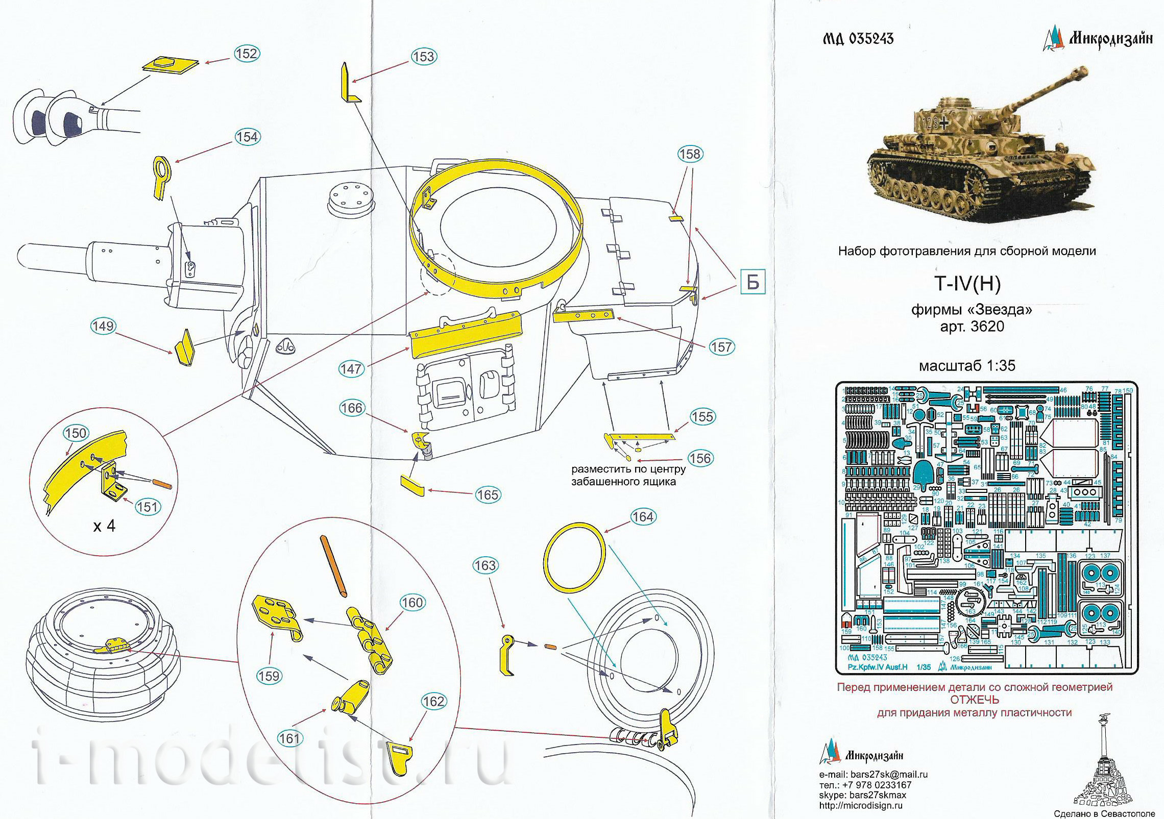035243 Microdesign 1/35 T-IV main set