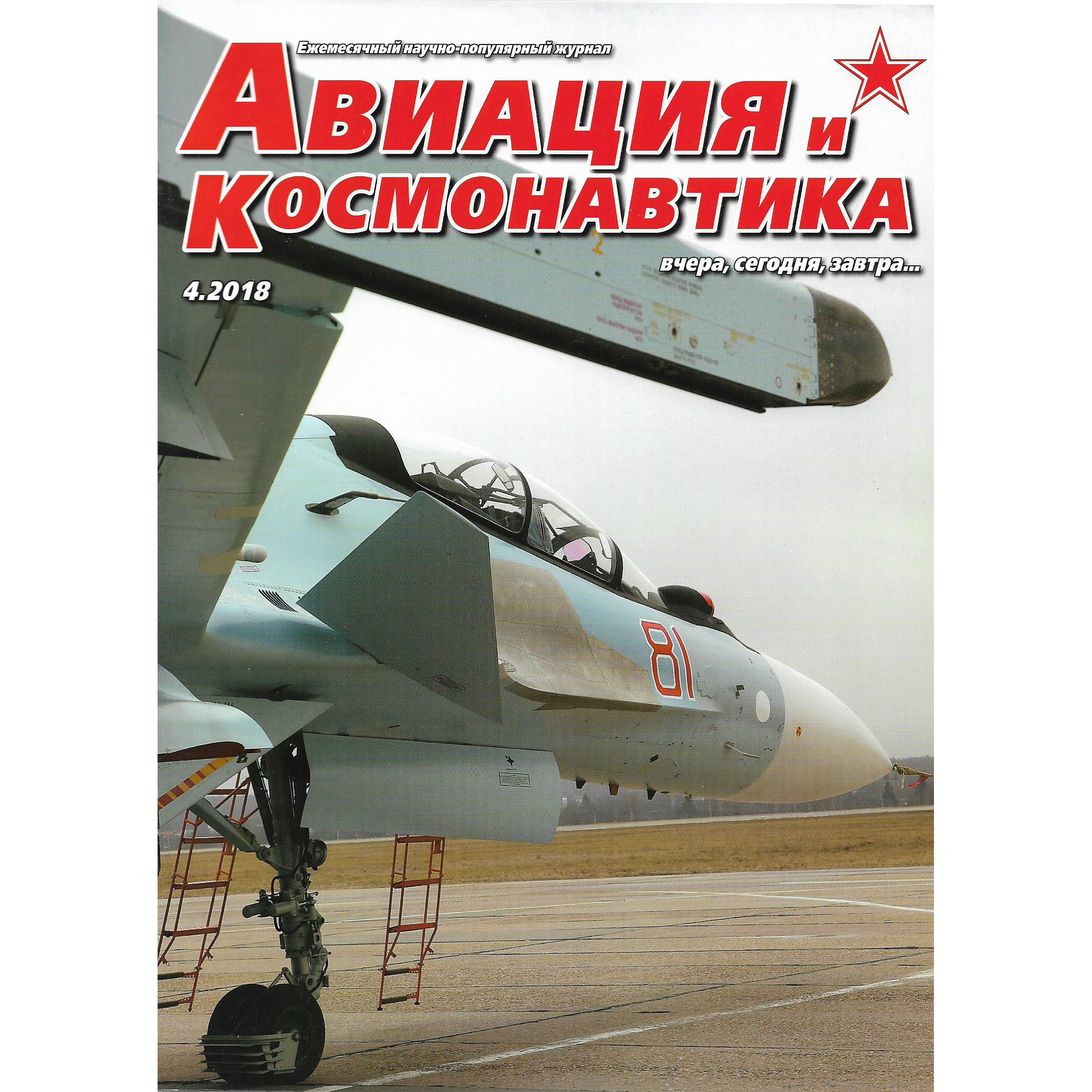 A4-2018 Techinform Magazine 