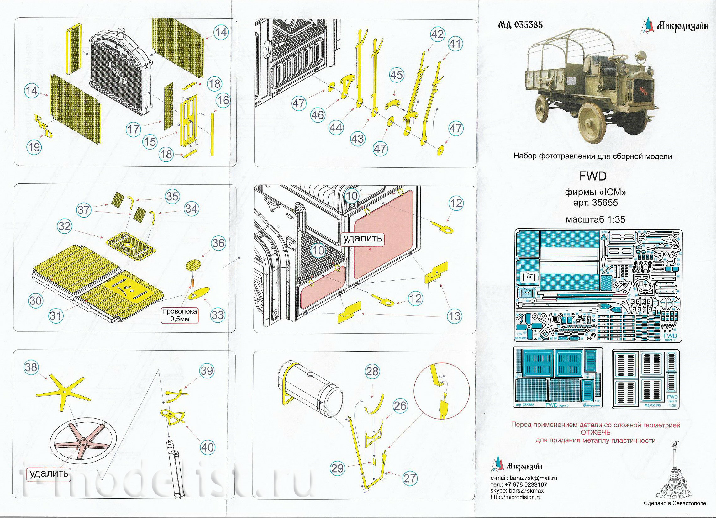 035385 Microdesign 1/35 photo etching KIT for FWD type B from ICM