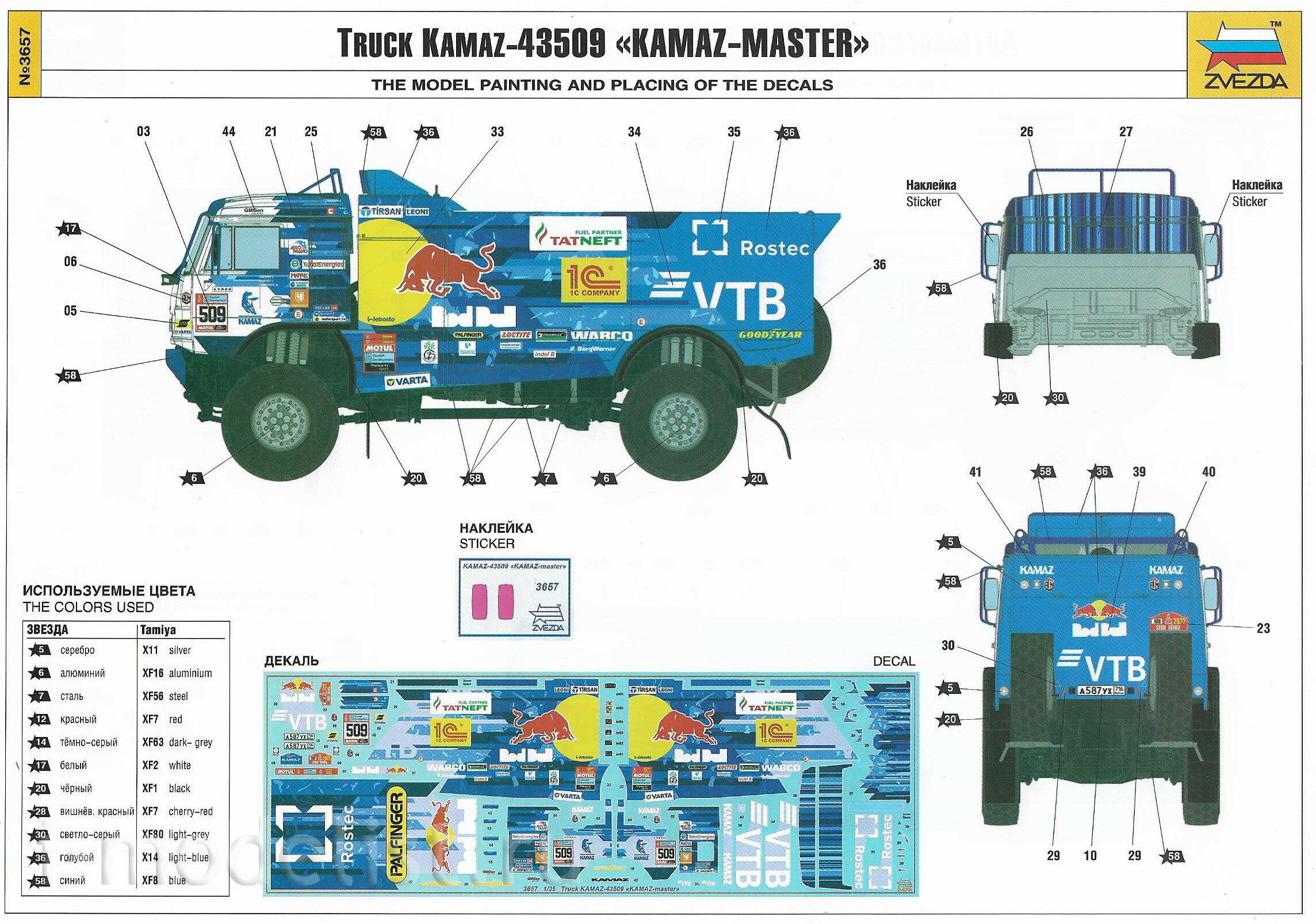 3657 Zvezda 1/35 Truck KAMAZ-43509