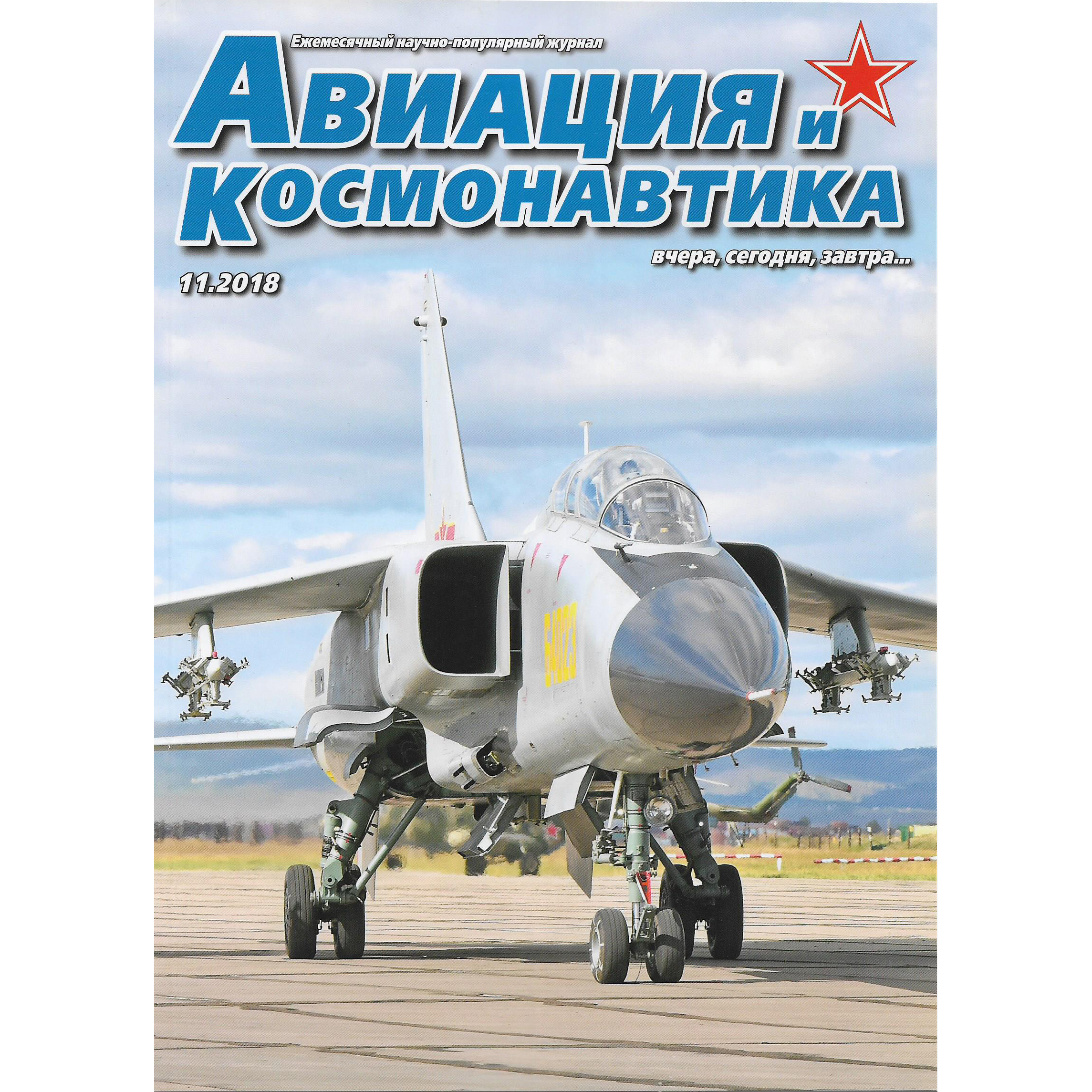 A11-2018 Techinform Magazine 